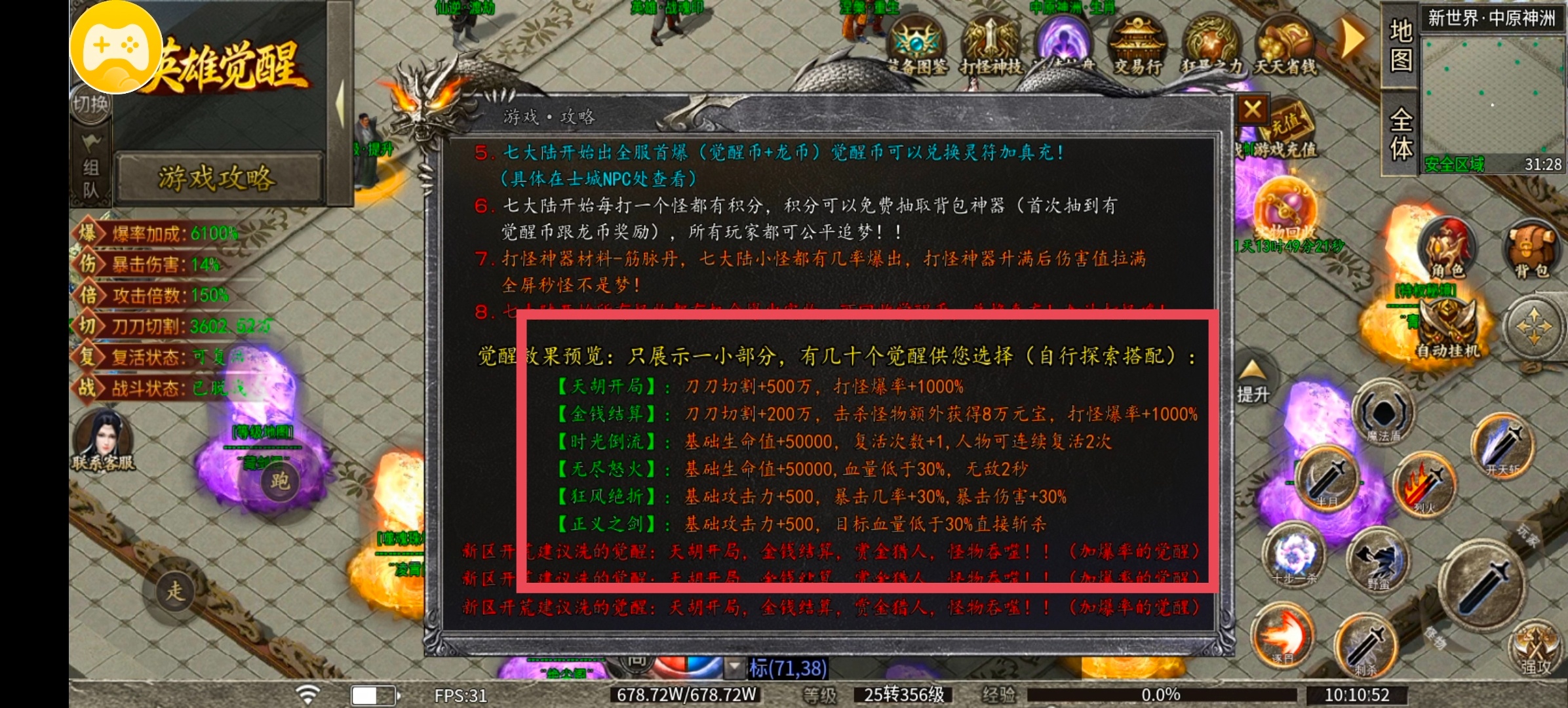 不得不说一个7月新服 让我体验两种版本还是很奈斯的 苍煞英雄觉醒 图片 13