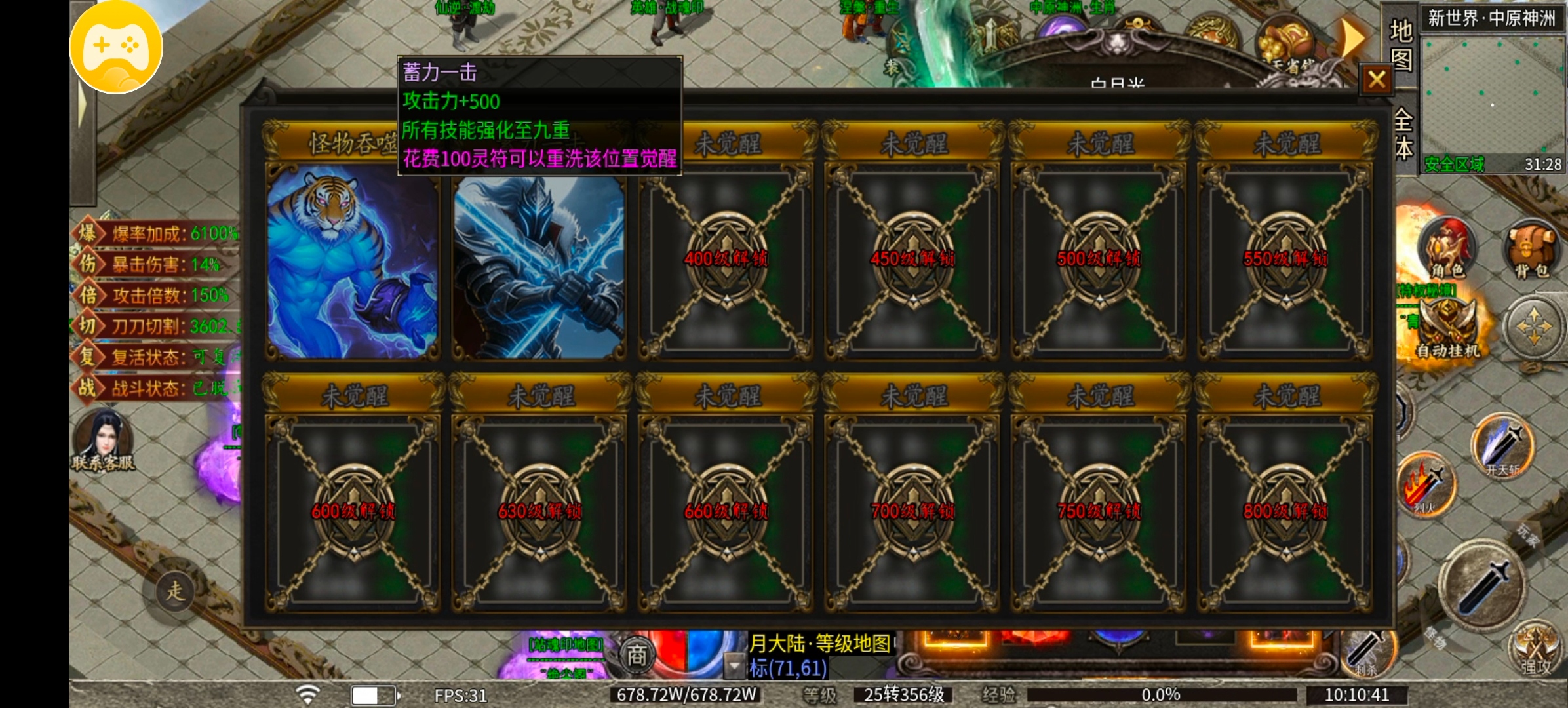 不得不说一个7月新服 让我体验两种版本还是很奈斯的 苍煞英雄觉醒 图片 15