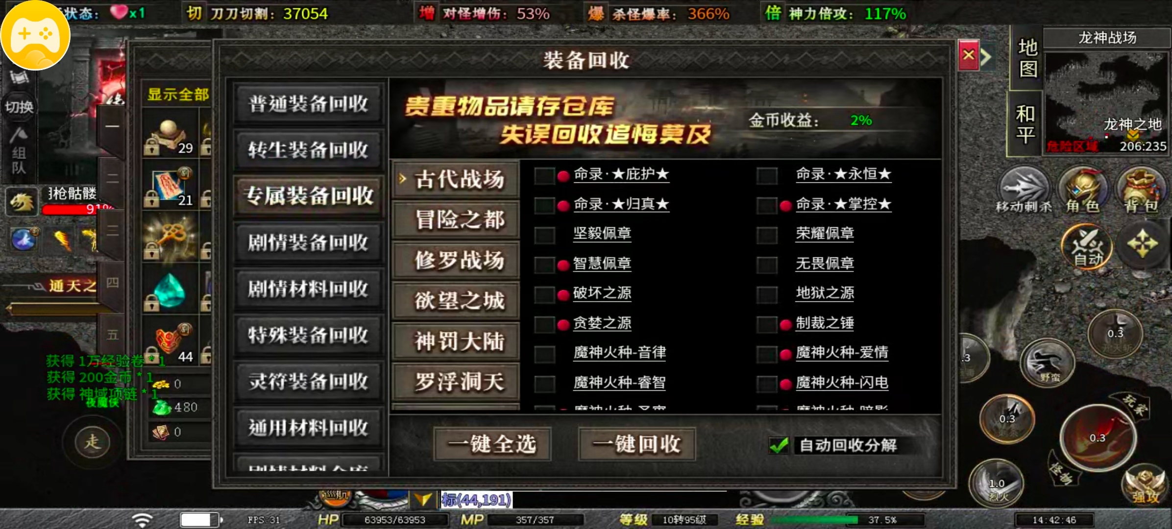 【红运岁月沉默】白话注解＋前期大纲汇总让你快人十步 红运岁月沉默 图片 19