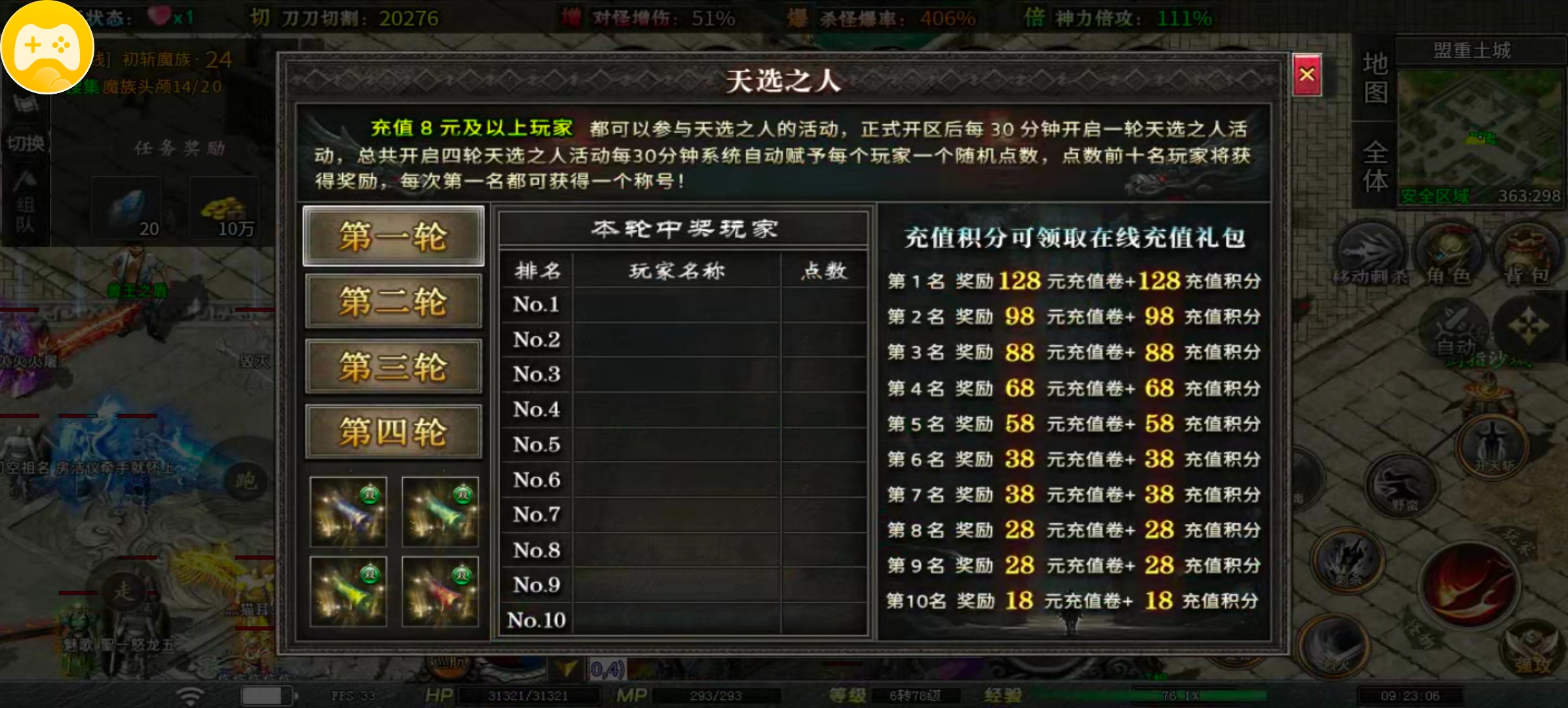 【红运岁月沉默】白话注解＋前期大纲汇总让你快人十步 红运岁月沉默 图片 3