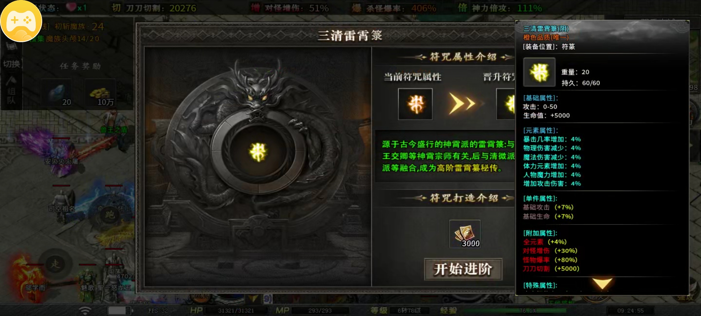 【红运岁月沉默】白话注解＋前期大纲汇总让你快人十步 红运岁月沉默 图片 6