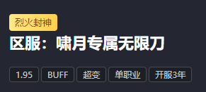 春节7天玩服乐！初八开工大吉！祝大家大吉大利！7天玩了一个服，玩上头了！ 啸月专属无限刀 图片 3