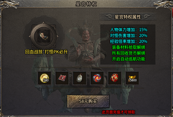 微氪玩家贴心小攻略 炙风攻速神技 图片 1