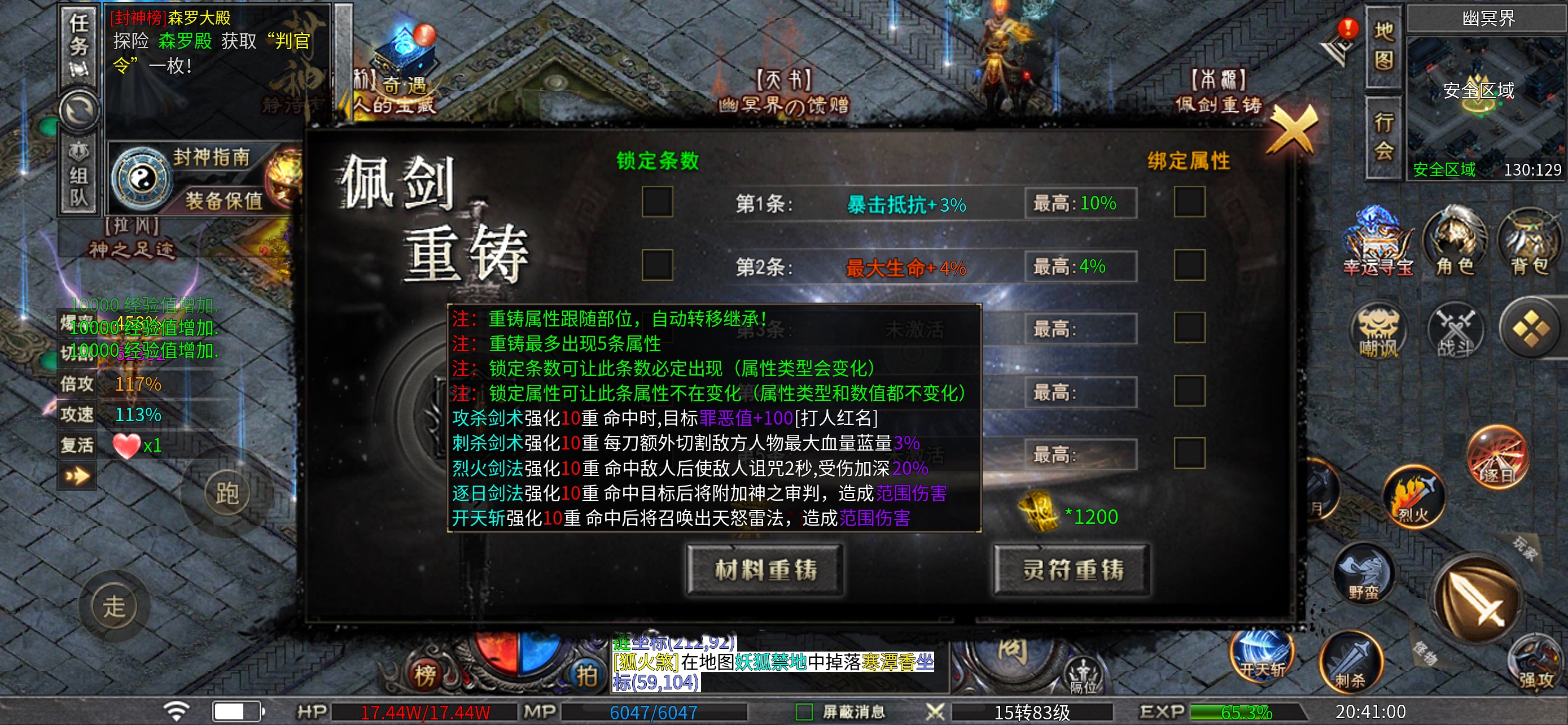 《老哥封神沉默》1-4大陆内容保姆级攻略详解，帮你快速了解游戏内容，助你圆梦 老哥封神沉默 图片 11