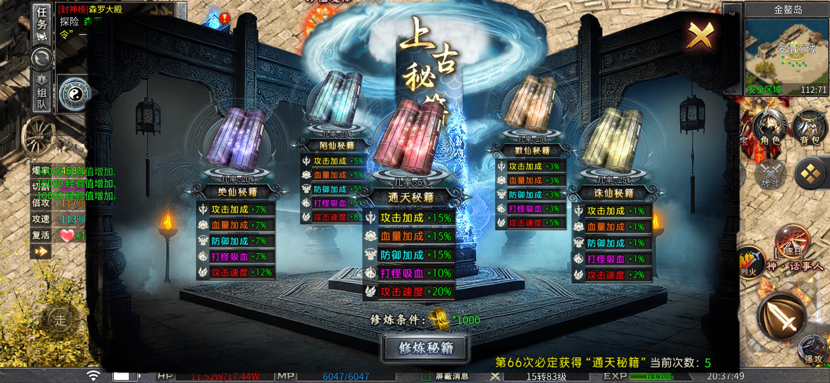 《老哥封神沉默》1-4大陆内容保姆级攻略详解，帮你快速了解游戏内容，助你圆梦 老哥封神沉默 图片 20