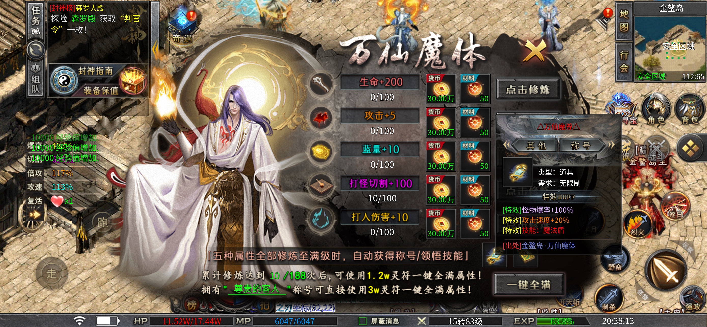 《老哥封神沉默》1-4大陆内容保姆级攻略详解，帮你快速了解游戏内容，助你圆梦 老哥封神沉默 图片 21