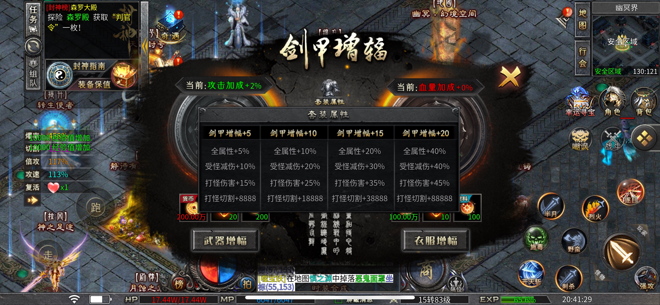 《老哥封神沉默》1-4大陆内容保姆级攻略详解，帮你快速了解游戏内容，助你圆梦 老哥封神沉默 图片 27