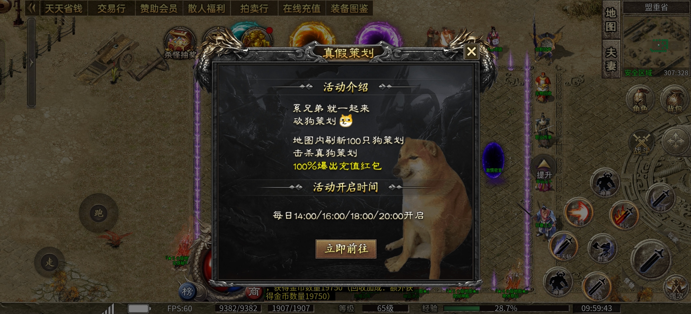 惊呆了！！！如何三元有效夺取区服第一 紫群攻速高爆神器 图片 9