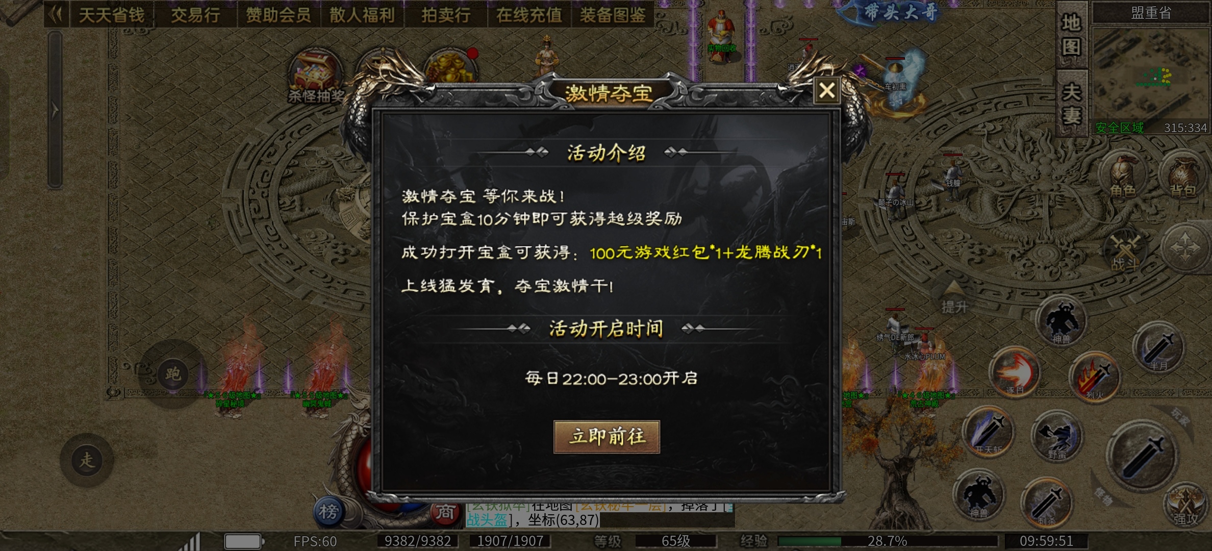 惊呆了！！！如何三元有效夺取区服第一 紫群攻速高爆神器 图片 11