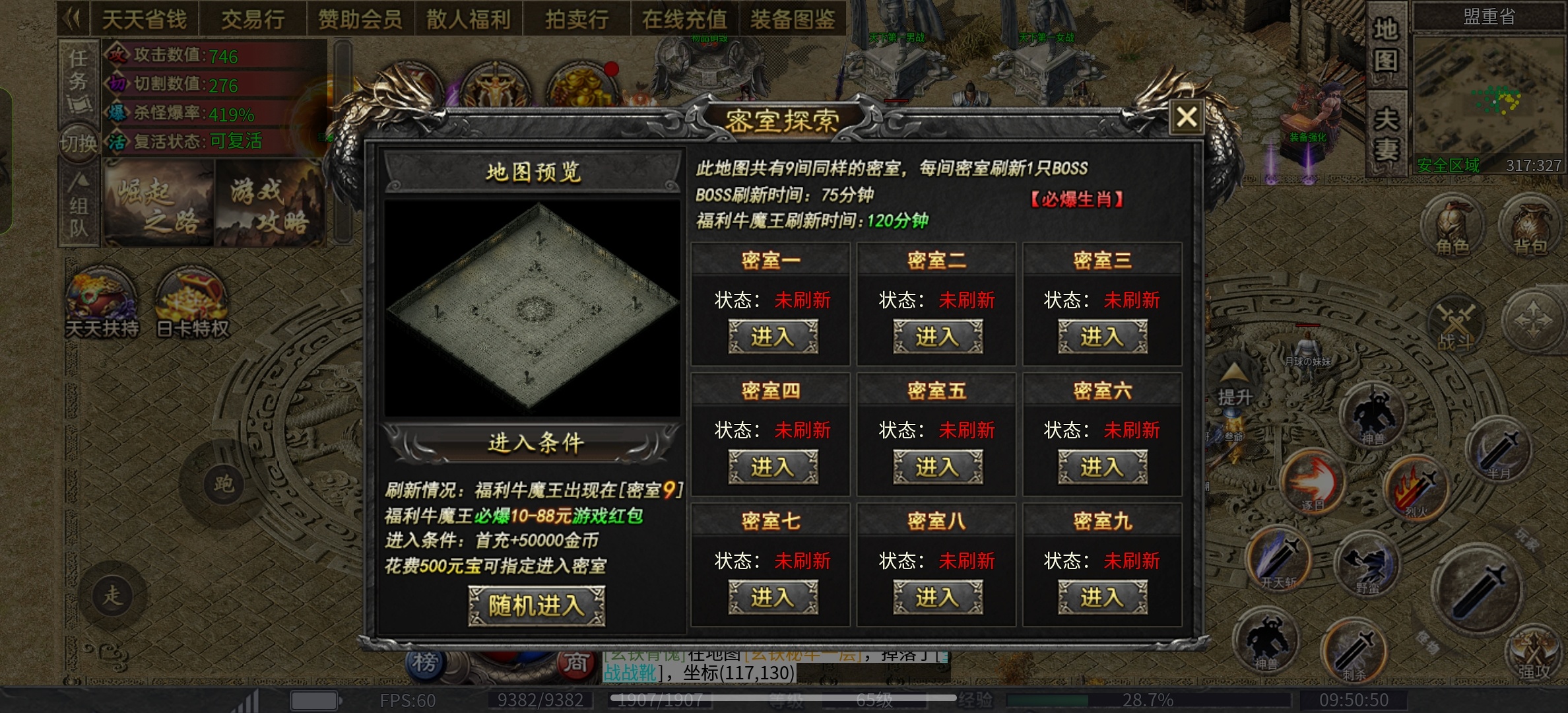 惊呆了！！！如何三元有效夺取区服第一 紫群攻速高爆神器 图片 13