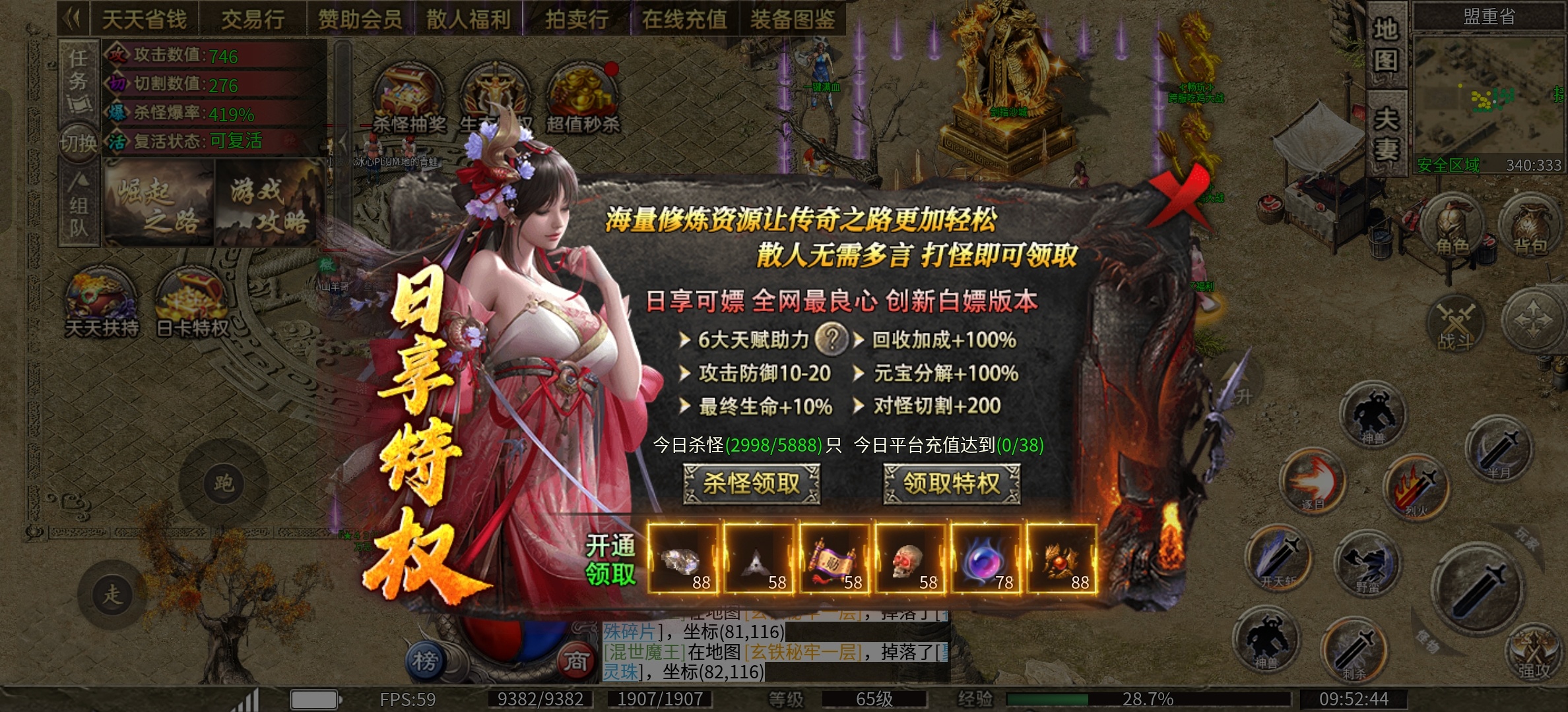 惊呆了！！！如何三元有效夺取区服第一 紫群攻速高爆神器 图片 17