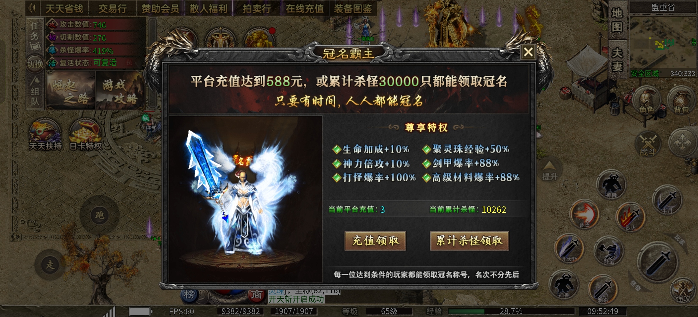 惊呆了！！！如何三元有效夺取区服第一 紫群攻速高爆神器 图片 18