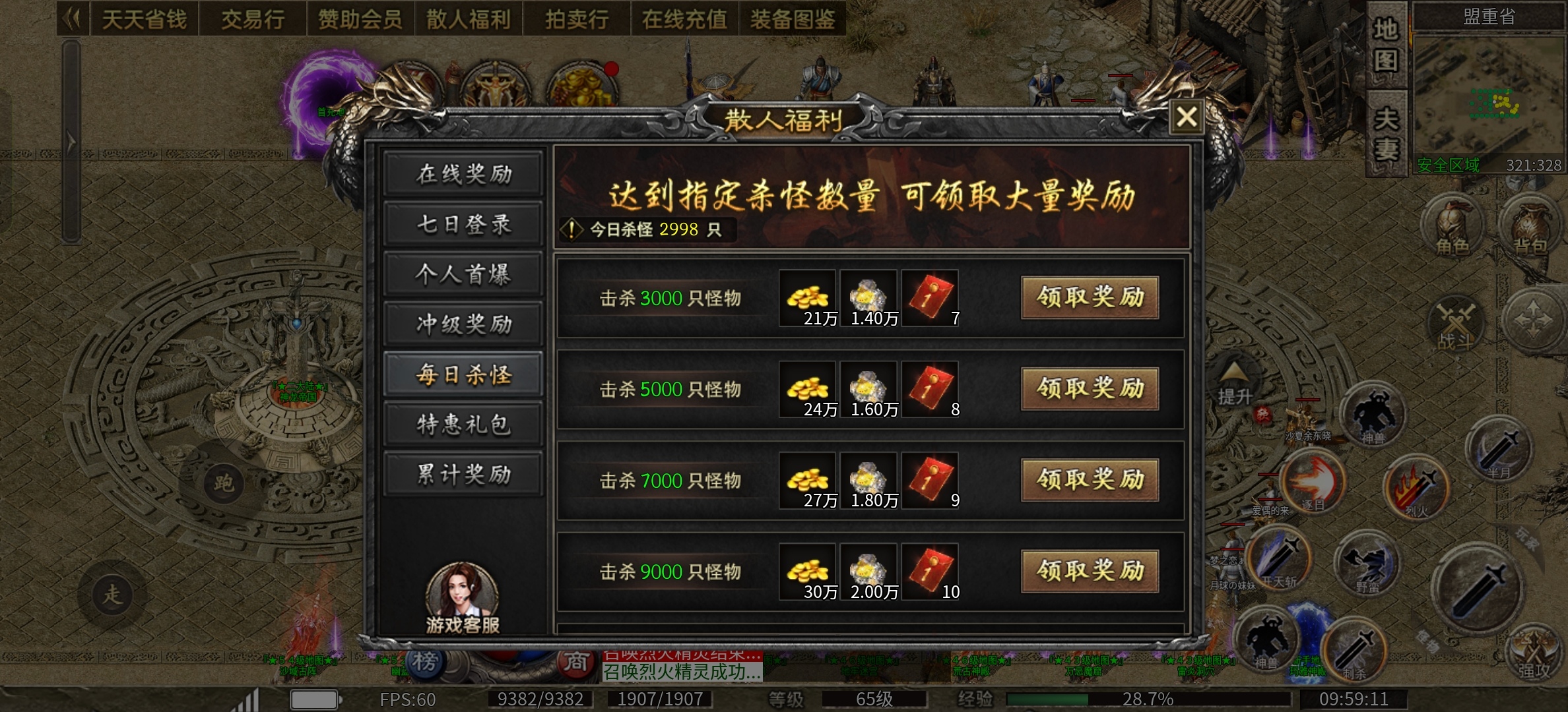 惊呆了！！！如何三元有效夺取区服第一 紫群攻速高爆神器 图片 19