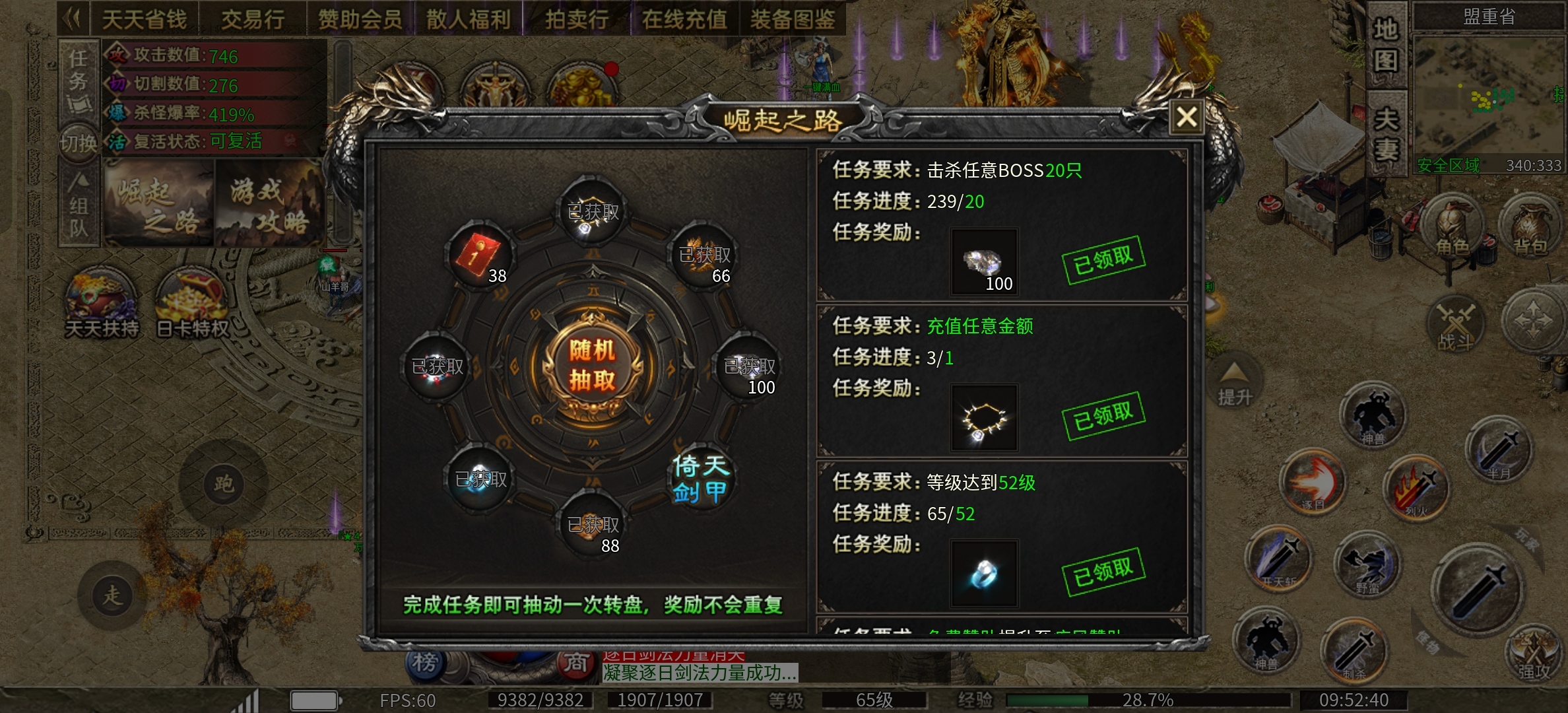 惊呆了！！！如何三元有效夺取区服第一 紫群攻速高爆神器 图片 28