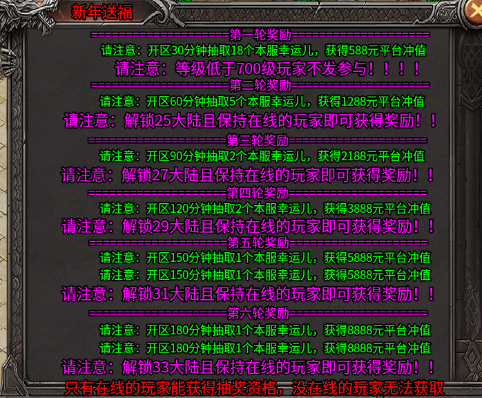 第九大区之全民白嫖版天选之人和开启新的模式~低消版本 葫娃专属无限刀 图片 1