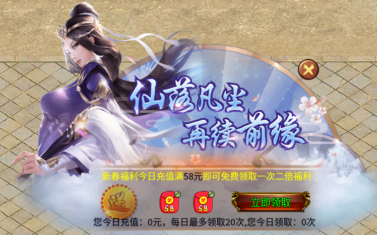 第九大区之全民白嫖版天选之人和开启新的模式~低消版本 葫娃专属无限刀 图片 4