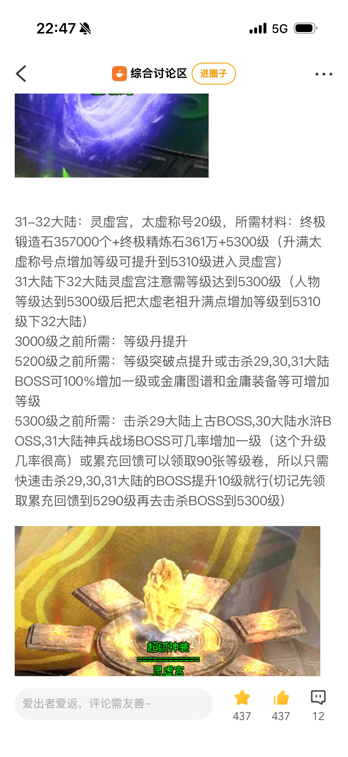 葫娃专属四月独立大区第161战区将于今天开放 葫娃专属无限刀 图片 2