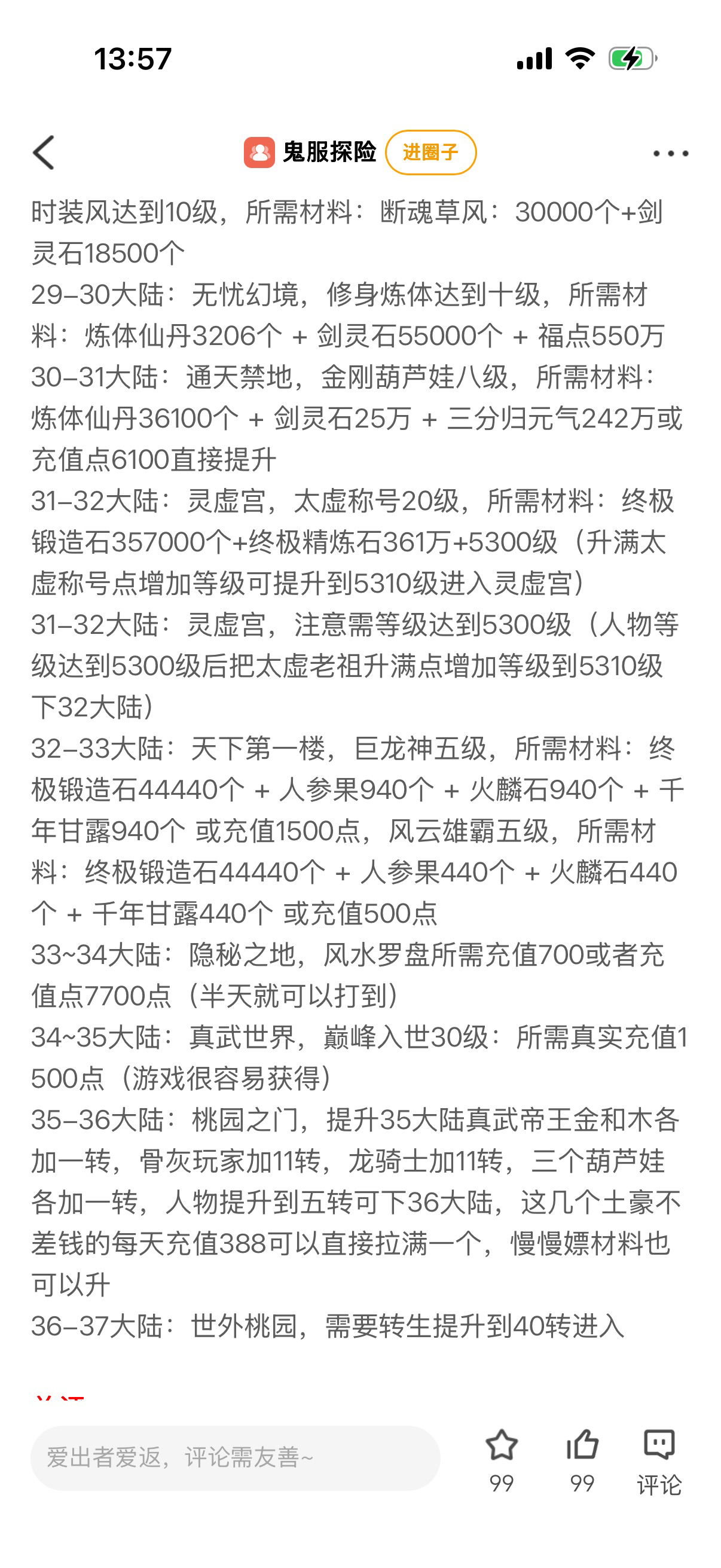 葫娃专属四月独立大区第161战区将于今天开放 葫娃专属无限刀 图片 3