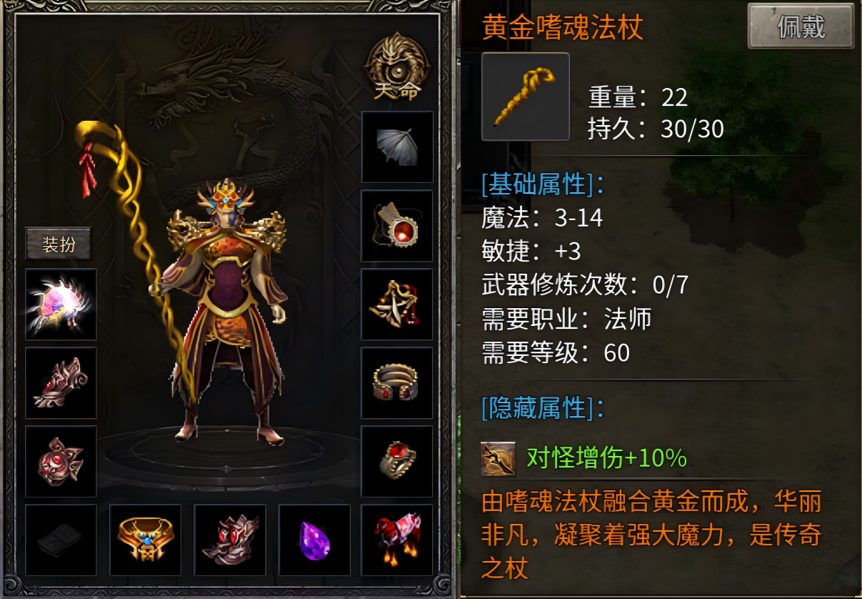 《桃源传奇》法师雷电暴击流,演绎雷霆万钧的掌控艺术 桃源传奇 图片 4