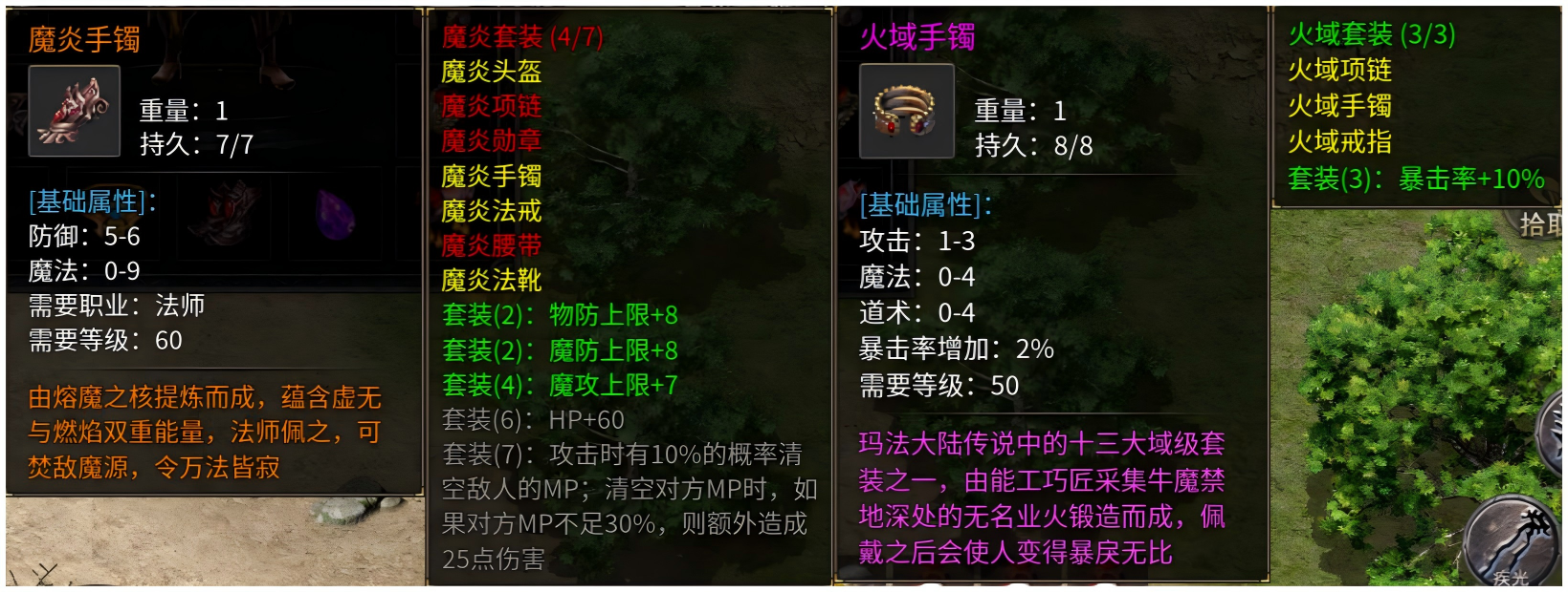 《桃源传奇》法师雷电暴击流,演绎雷霆万钧的掌控艺术 桃源传奇 图片 5