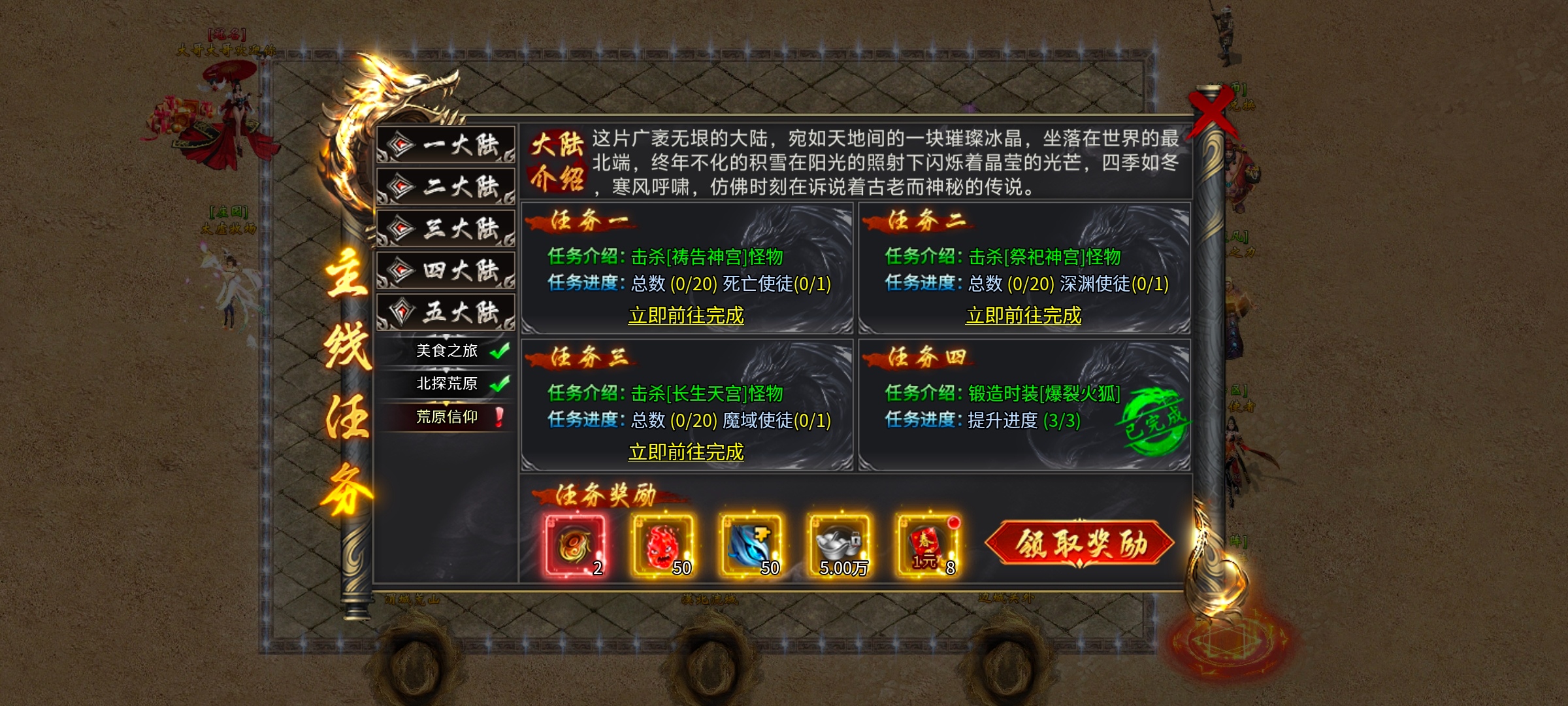 [燕回沉默]1~5大陆攻略体验 燕回沉默 图片 1