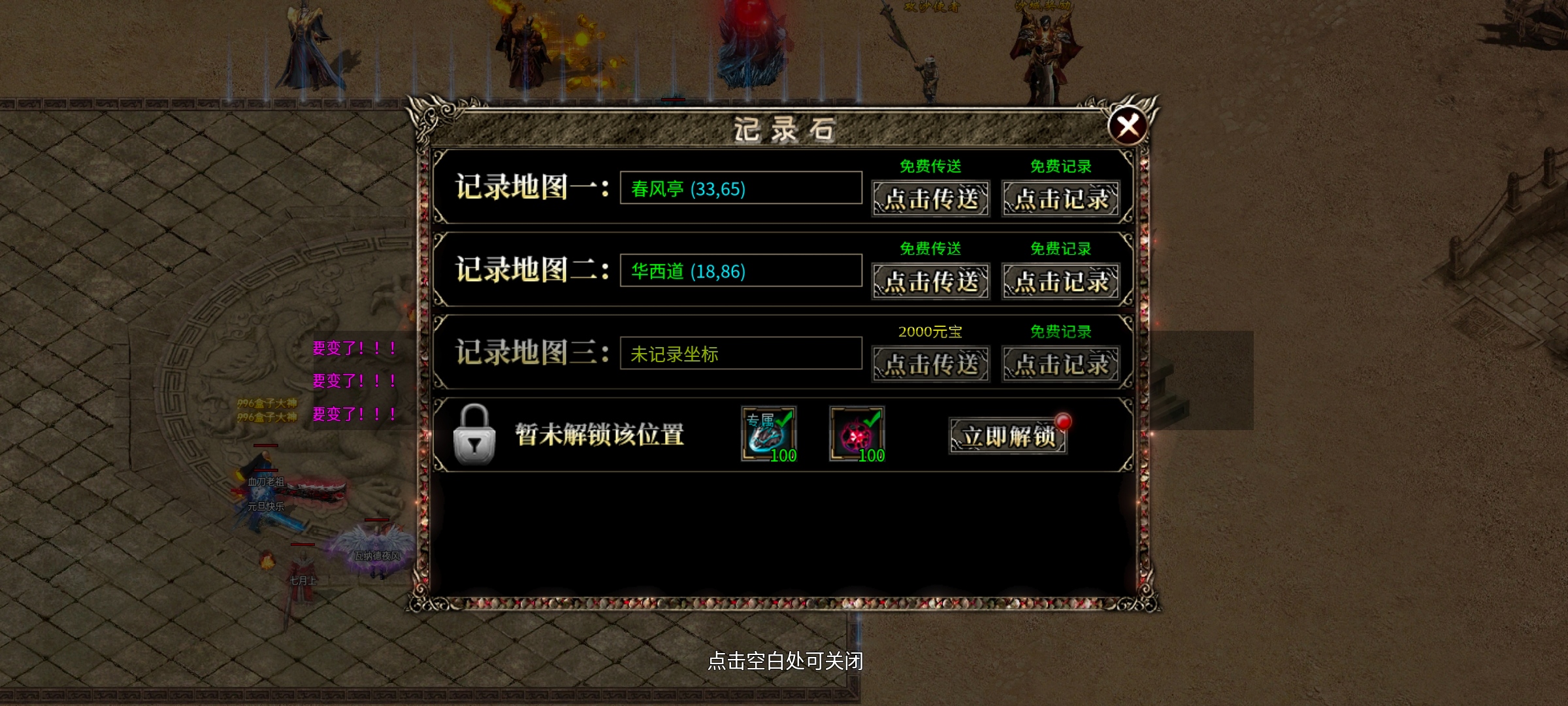 [燕回沉默]1~5大陆攻略体验 燕回沉默 图片 13