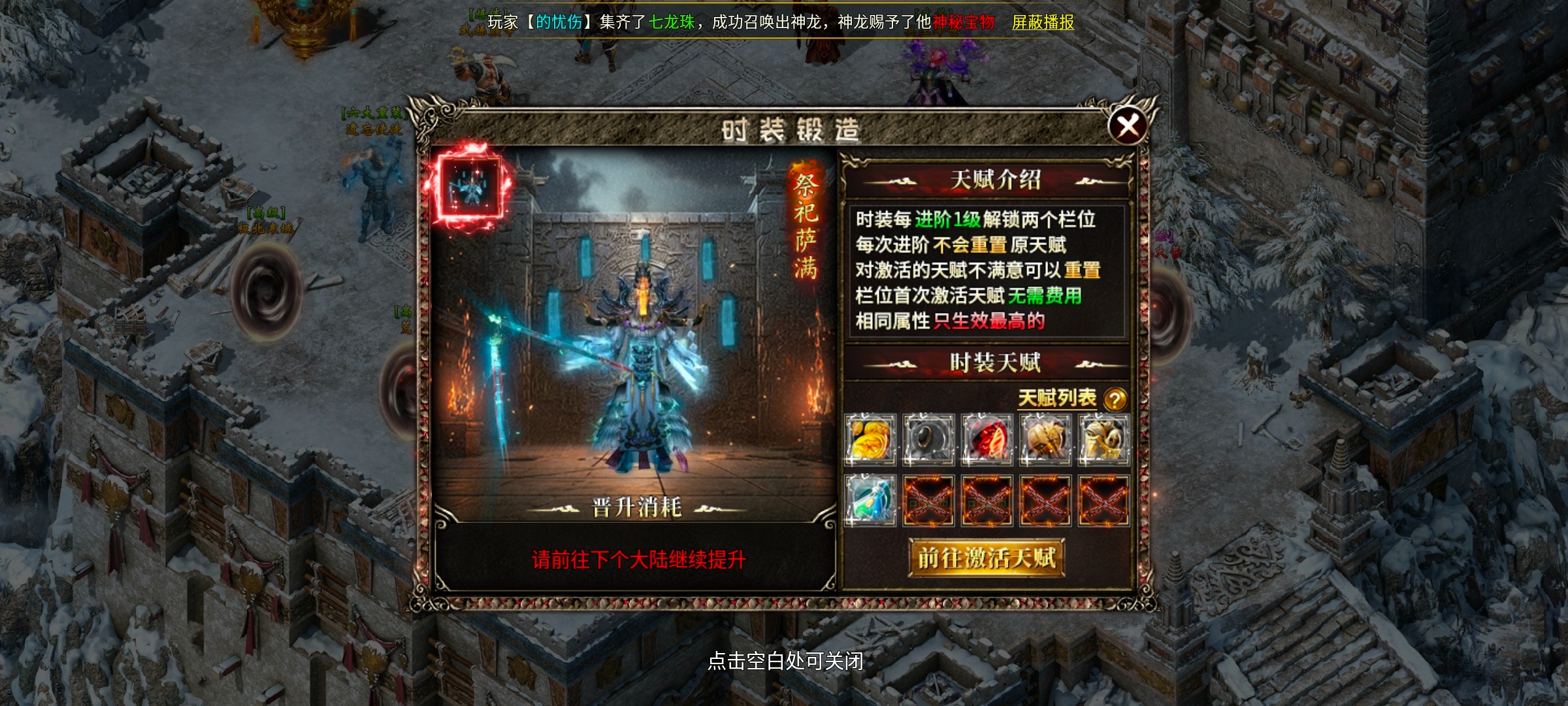 [燕回沉默]1~5大陆攻略体验 燕回沉默 图片 8