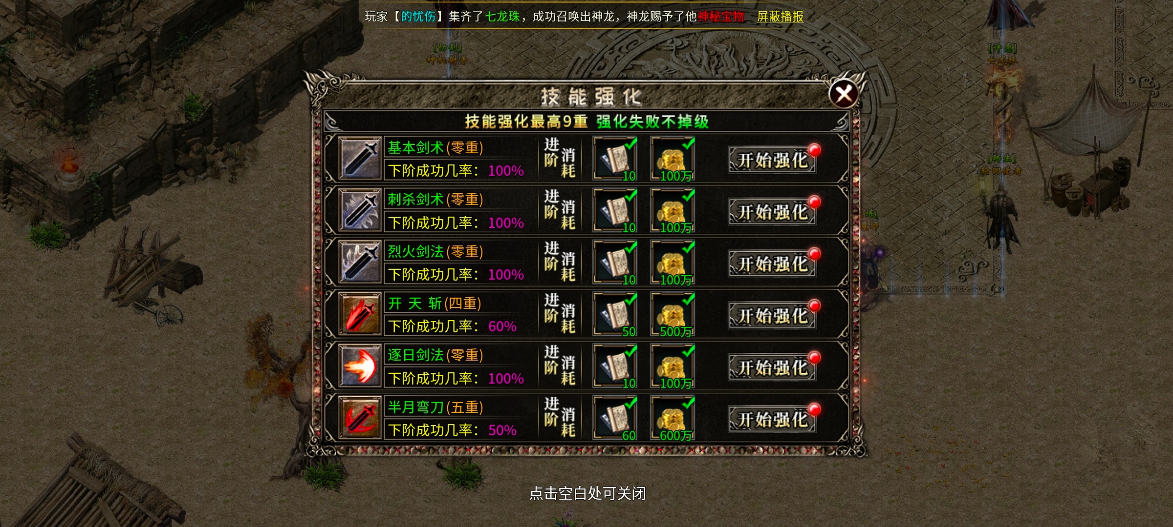 [燕回沉默]1~5大陆攻略体验 燕回沉默 图片 9