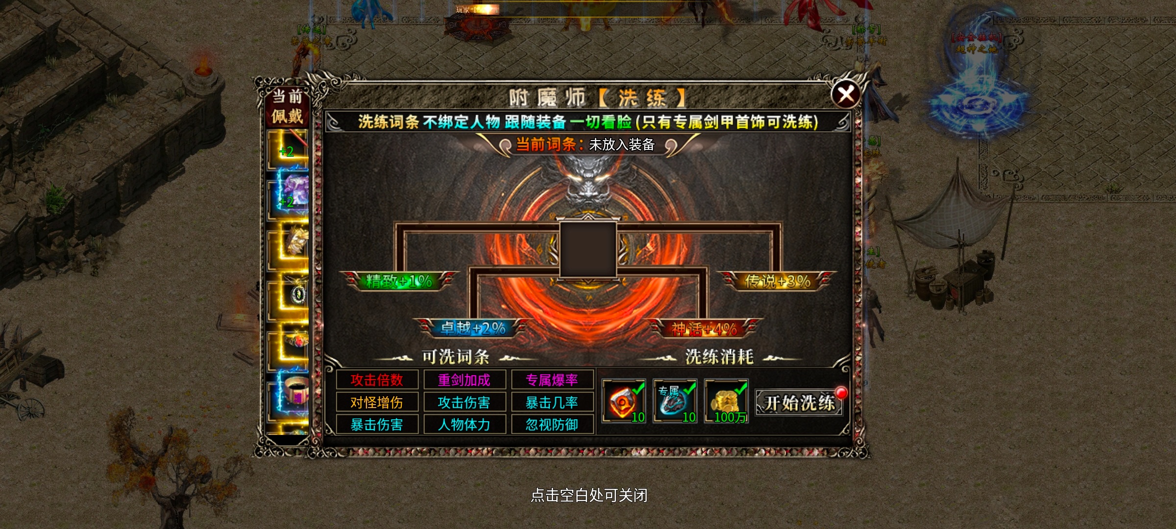 [燕回沉默]1~5大陆攻略体验 燕回沉默 图片 11