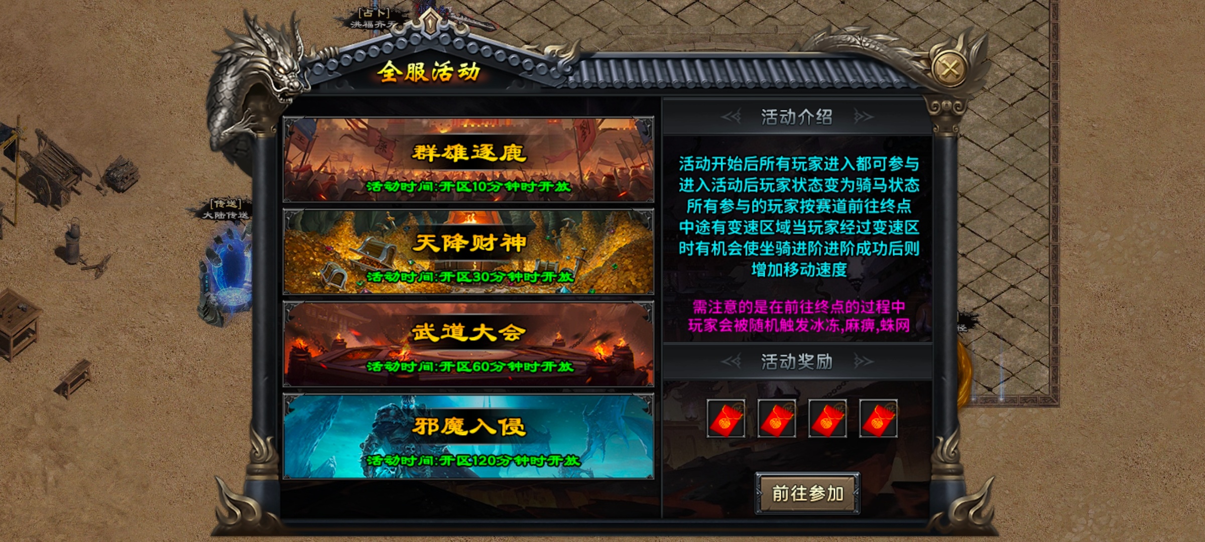 [焱虎传奇]1~4大陆首冲号攻略体验 焱虎专属 图片 2