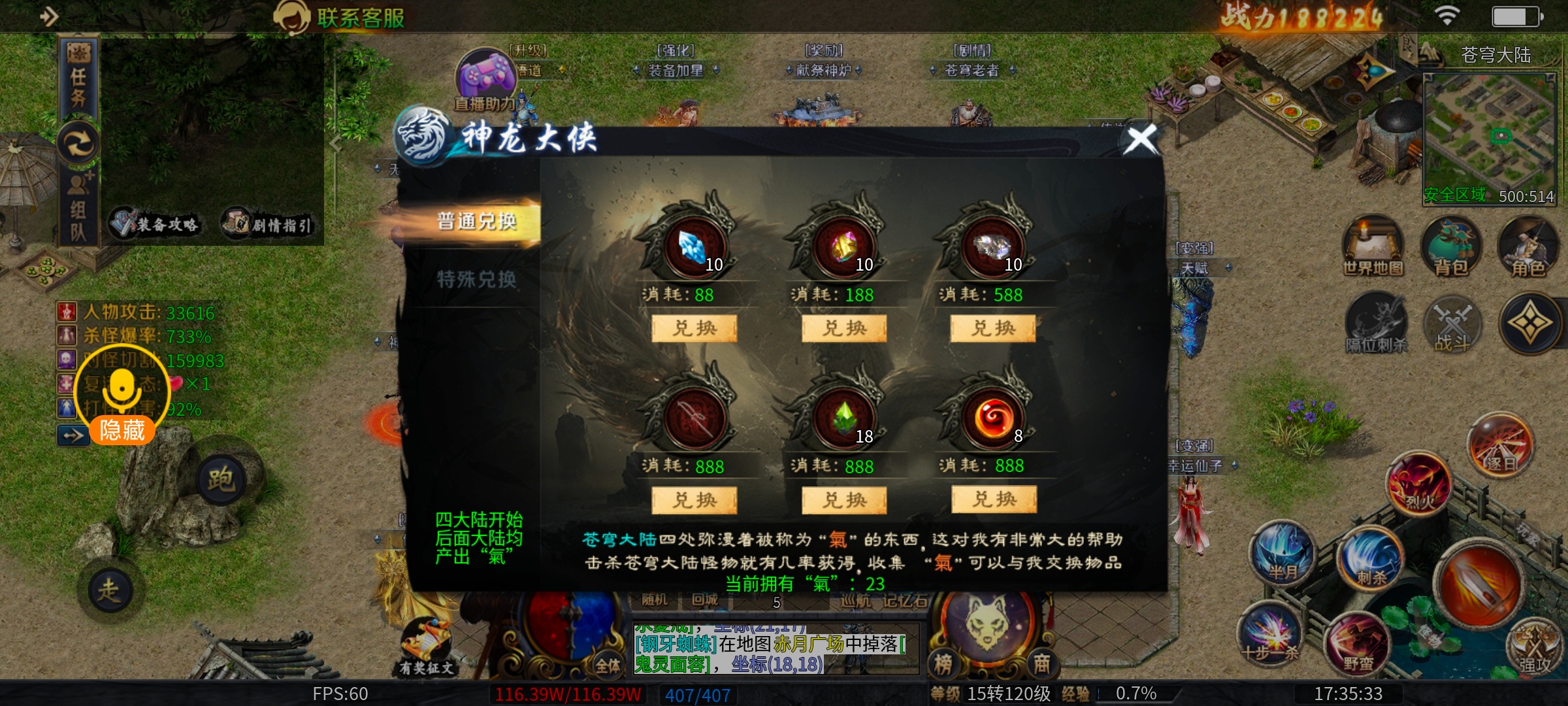 [圆梦江湖沉默]谁敢横刀立马，唯我圆梦沉默。 圆梦江湖沉默 图片 4