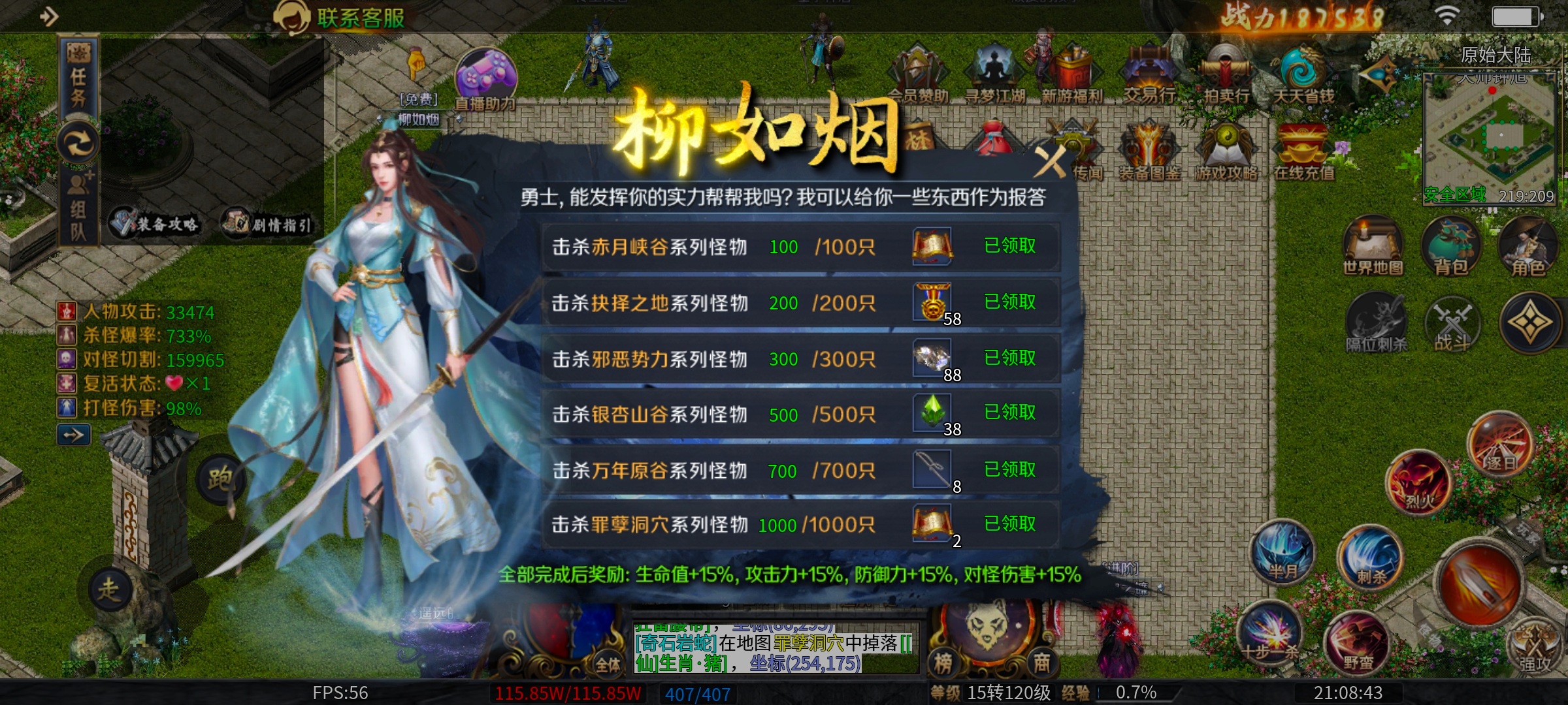 [圆梦江湖沉默]谁敢横刀立马，唯我圆梦沉默。 圆梦江湖沉默 图片 6