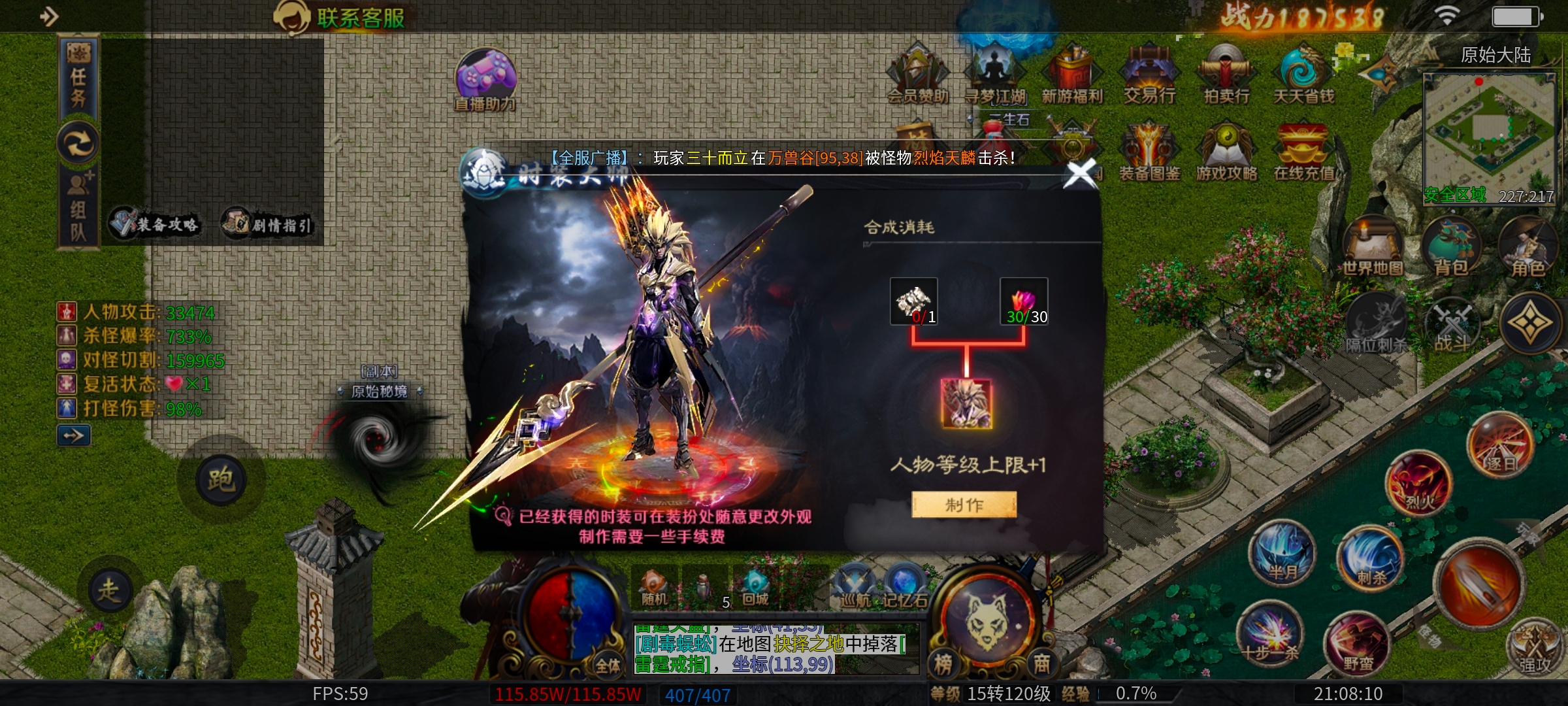 [圆梦江湖沉默]谁敢横刀立马，唯我圆梦沉默。 圆梦江湖沉默 图片 7
