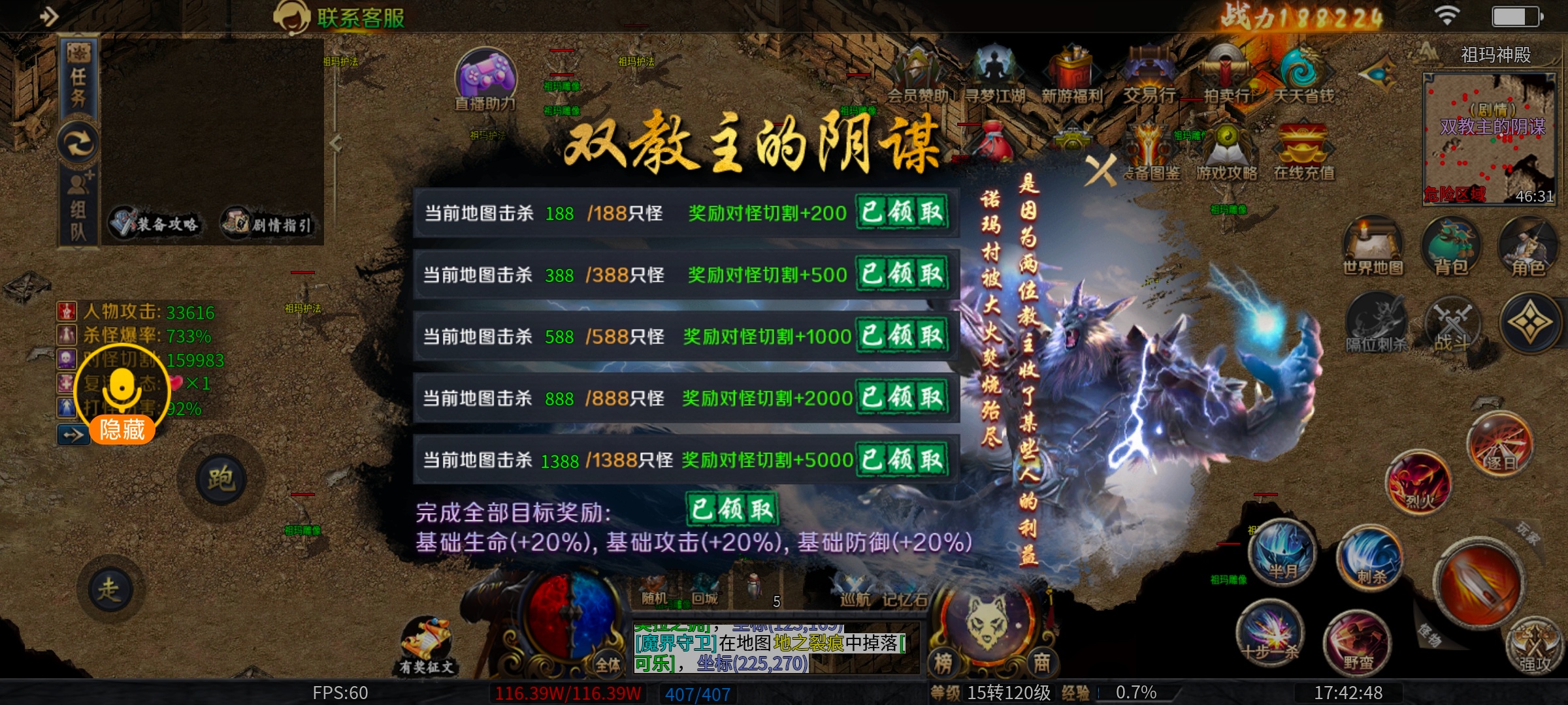 [圆梦江湖沉默]谁敢横刀立马，唯我圆梦沉默。 圆梦江湖沉默 图片 10