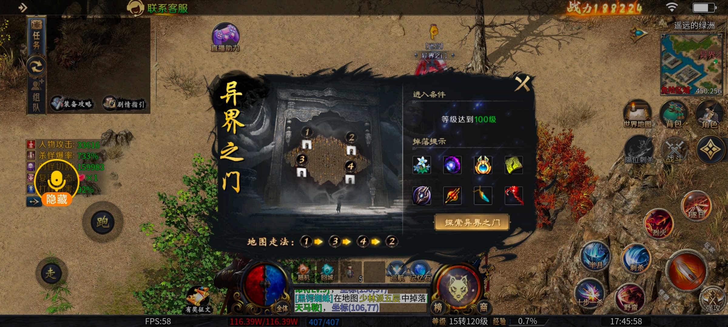 [圆梦江湖沉默]谁敢横刀立马，唯我圆梦沉默。 圆梦江湖沉默 图片 11