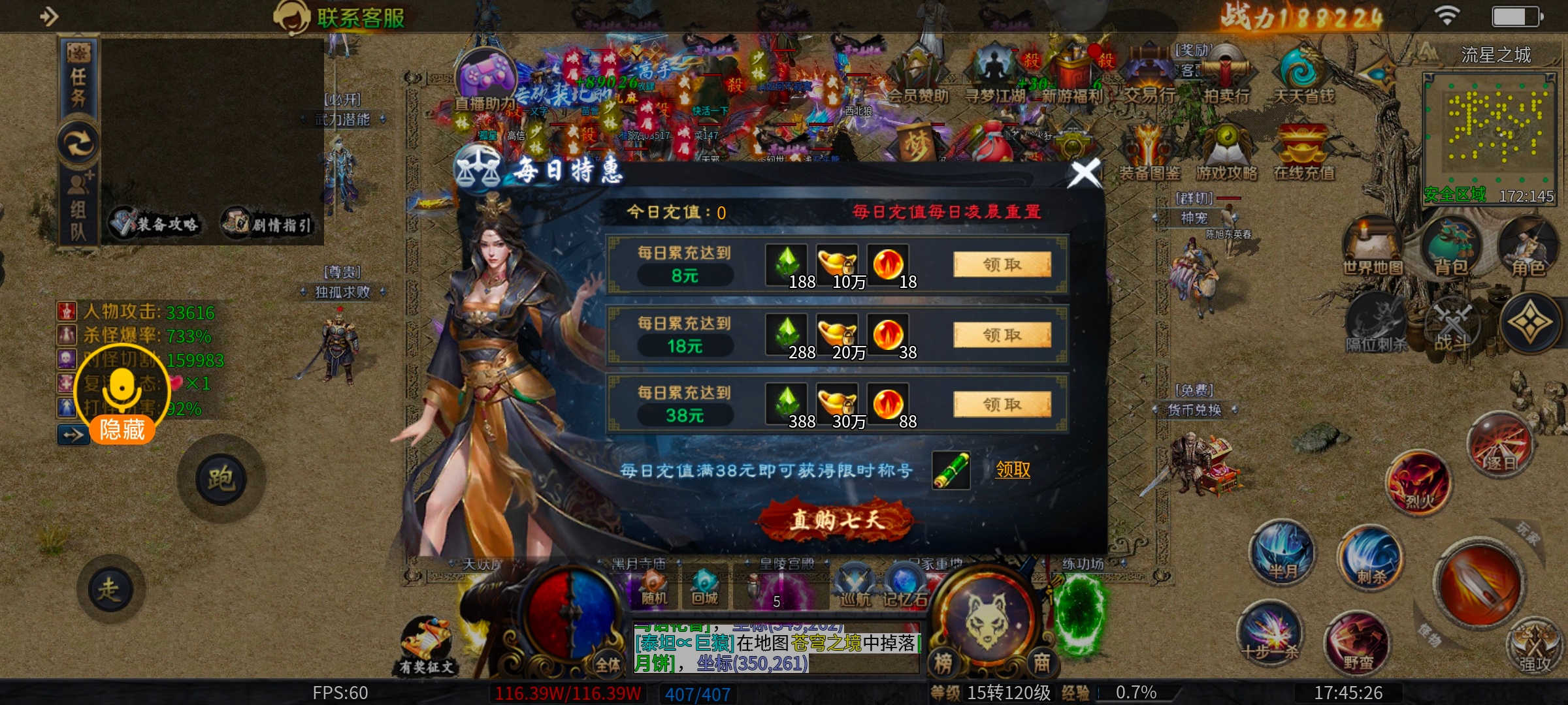 [圆梦江湖沉默]谁敢横刀立马，唯我圆梦沉默。 圆梦江湖沉默 图片 12