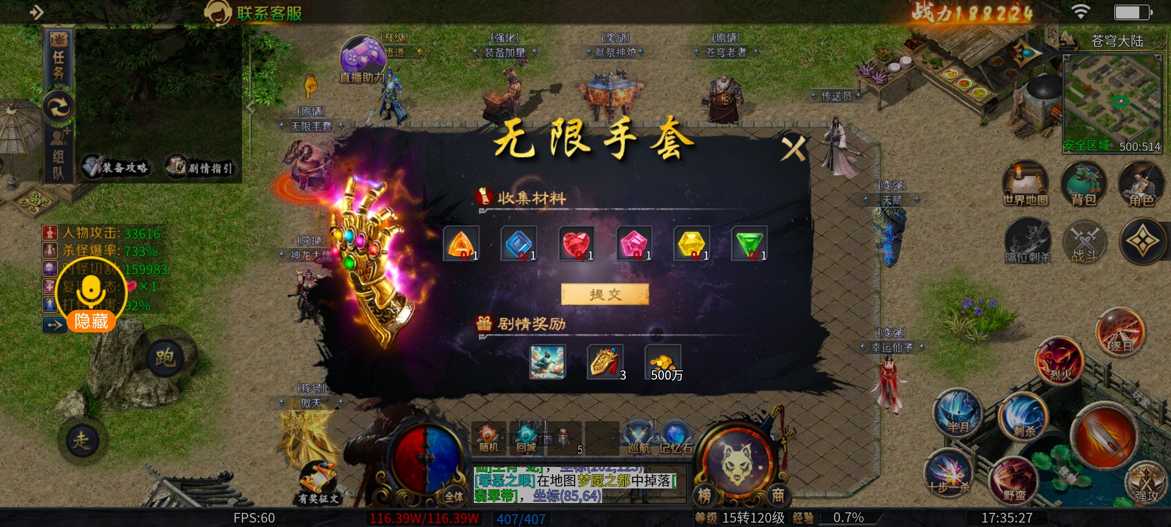 [圆梦江湖沉默]谁敢横刀立马，唯我圆梦沉默。 圆梦江湖沉默 图片 14