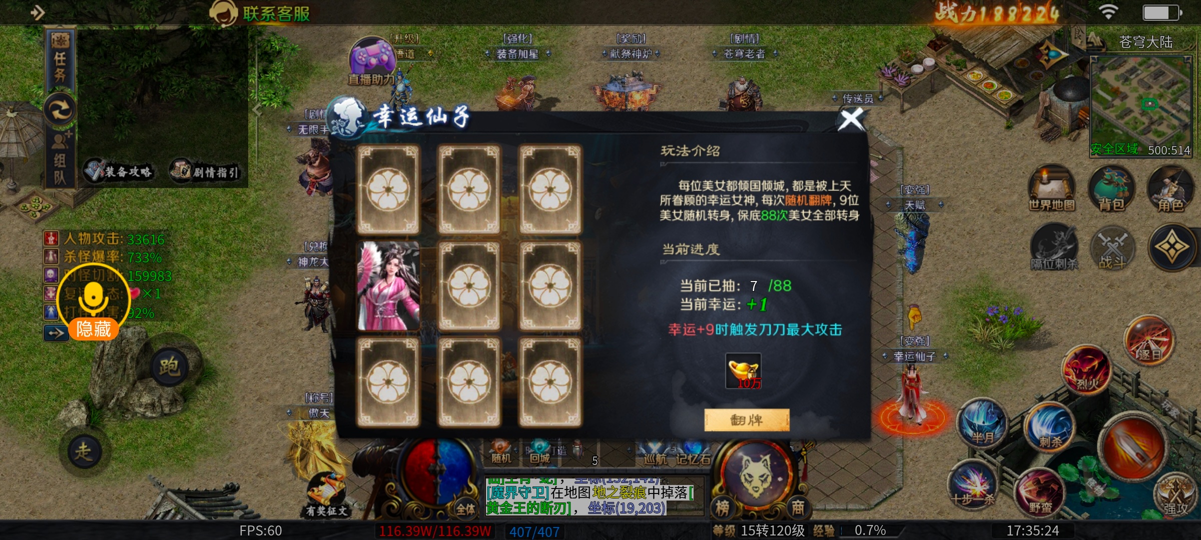 [圆梦江湖沉默]谁敢横刀立马，唯我圆梦沉默。 圆梦江湖沉默 图片 15