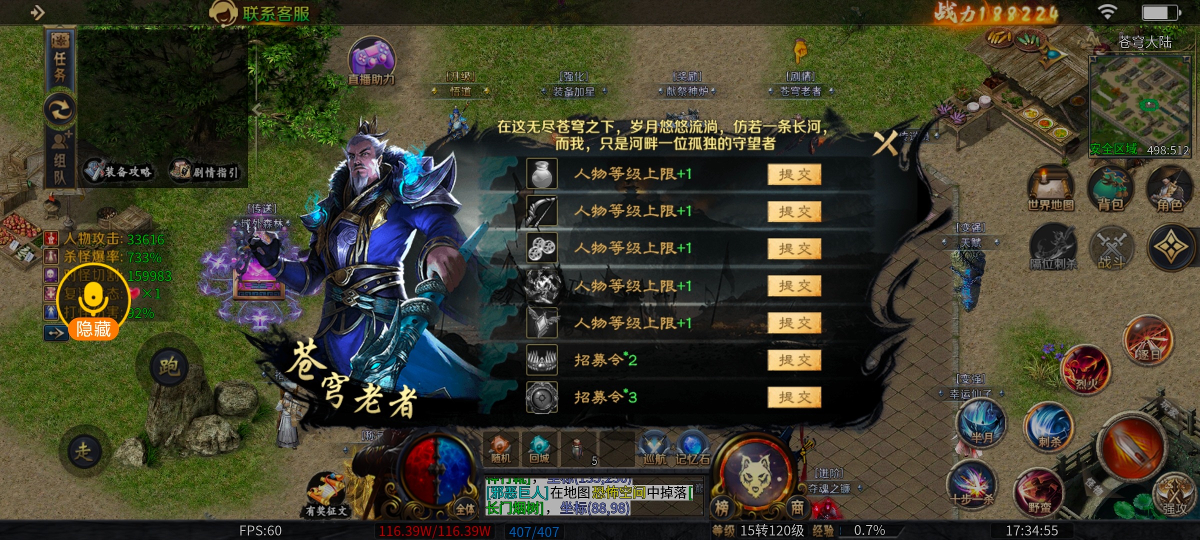 [圆梦江湖沉默]谁敢横刀立马，唯我圆梦沉默。 圆梦江湖沉默 图片 17