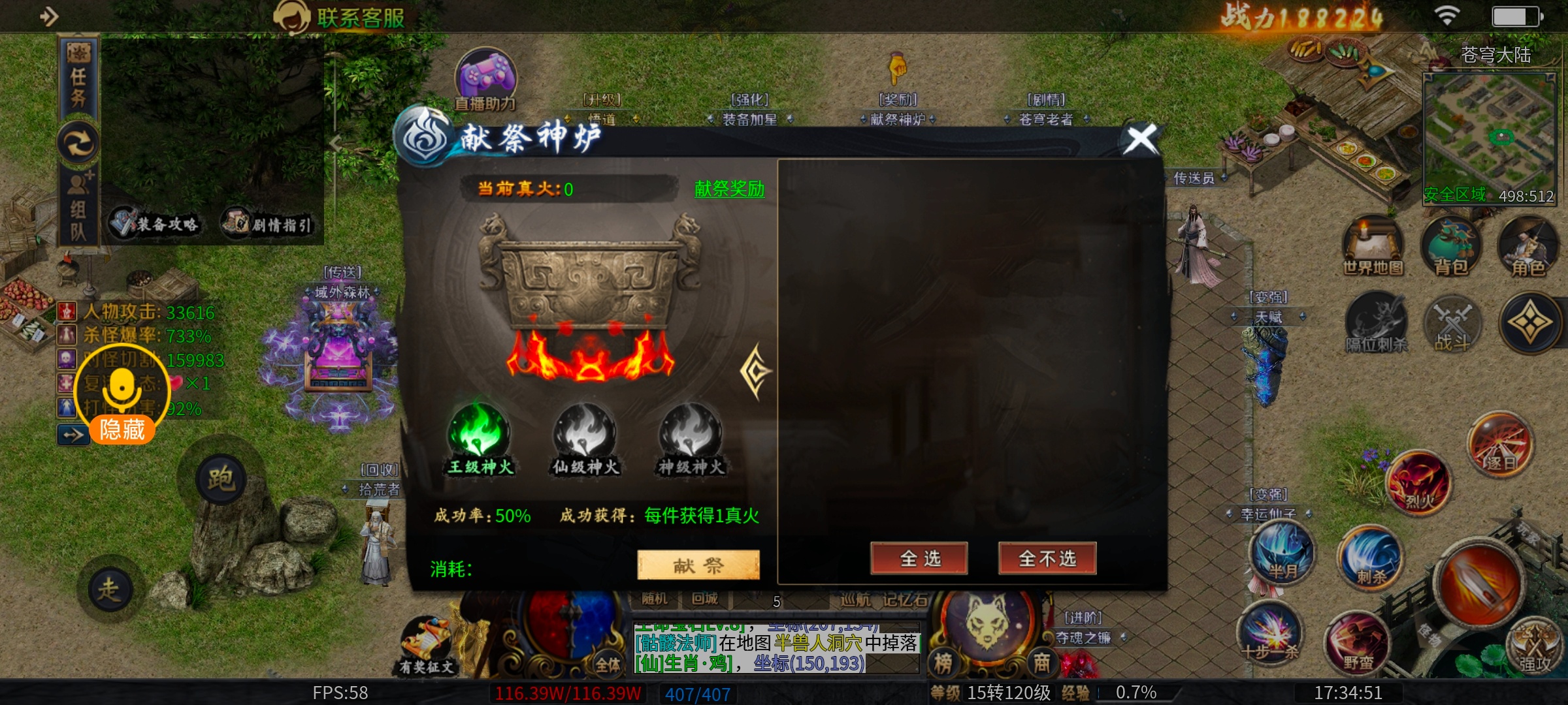 [圆梦江湖沉默]谁敢横刀立马，唯我圆梦沉默。 圆梦江湖沉默 图片 18
