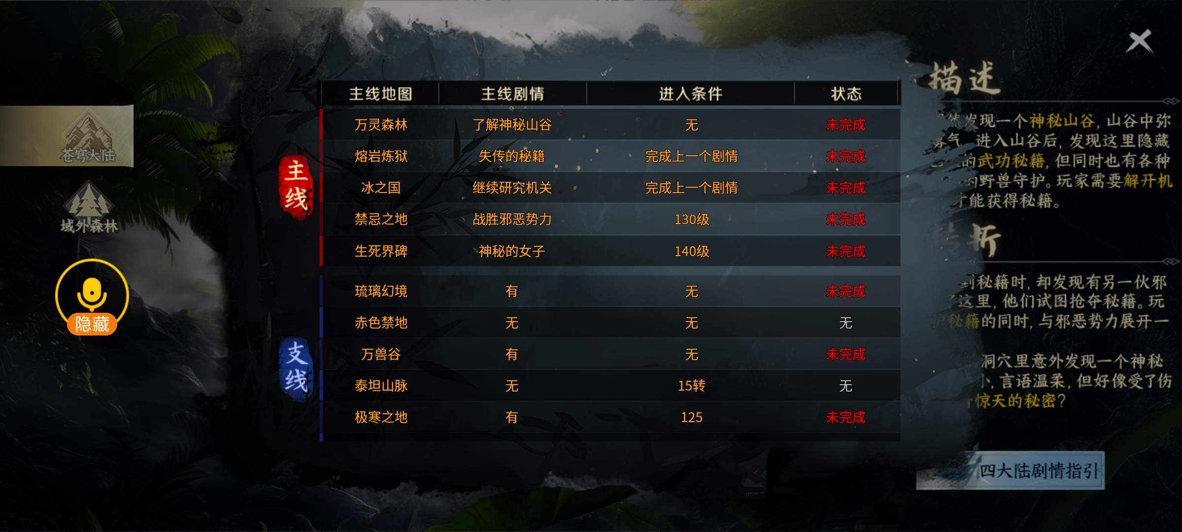 [圆梦江湖沉默]谁敢横刀立马，唯我圆梦沉默。 圆梦江湖沉默 图片 19