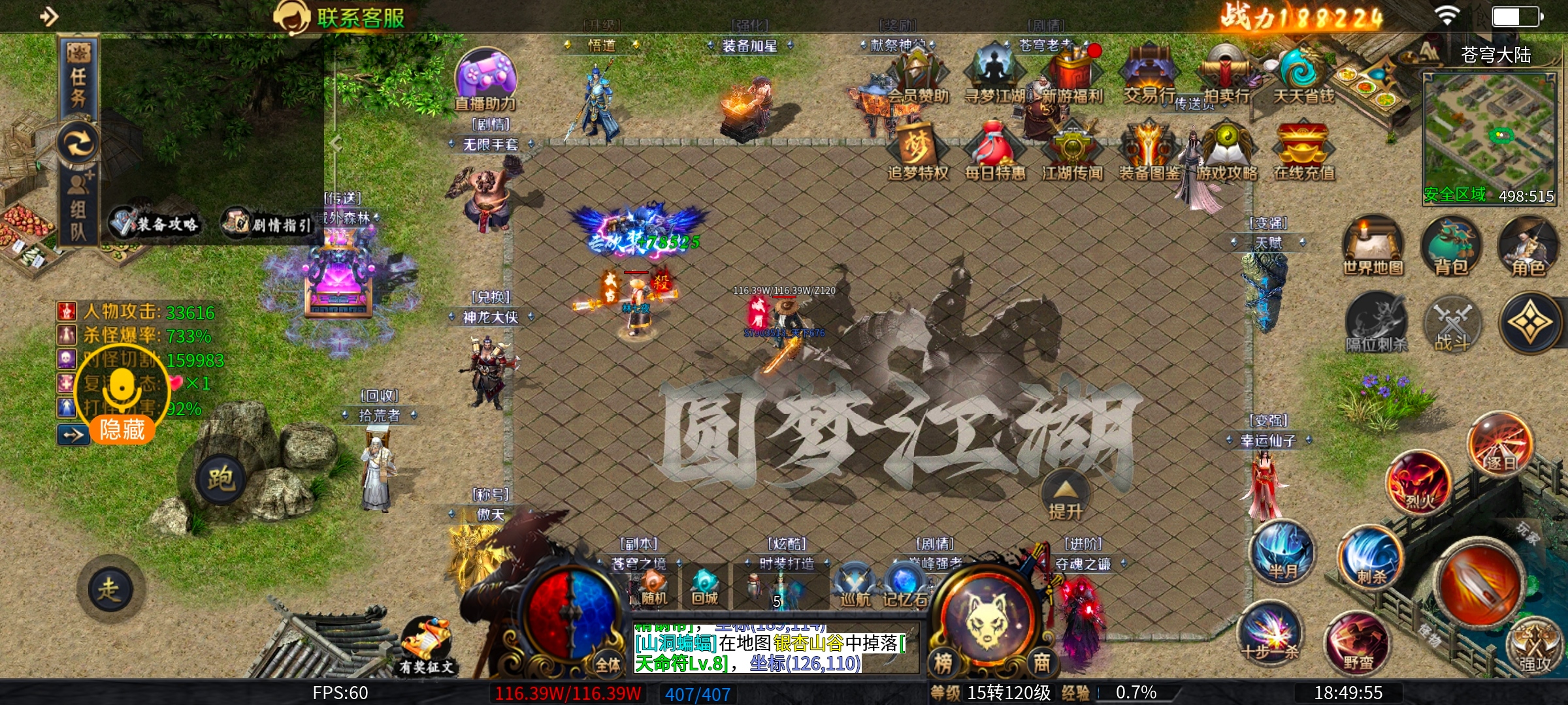 [圆梦江湖沉默]谁敢横刀立马，唯我圆梦沉默。 圆梦江湖沉默 图片 21