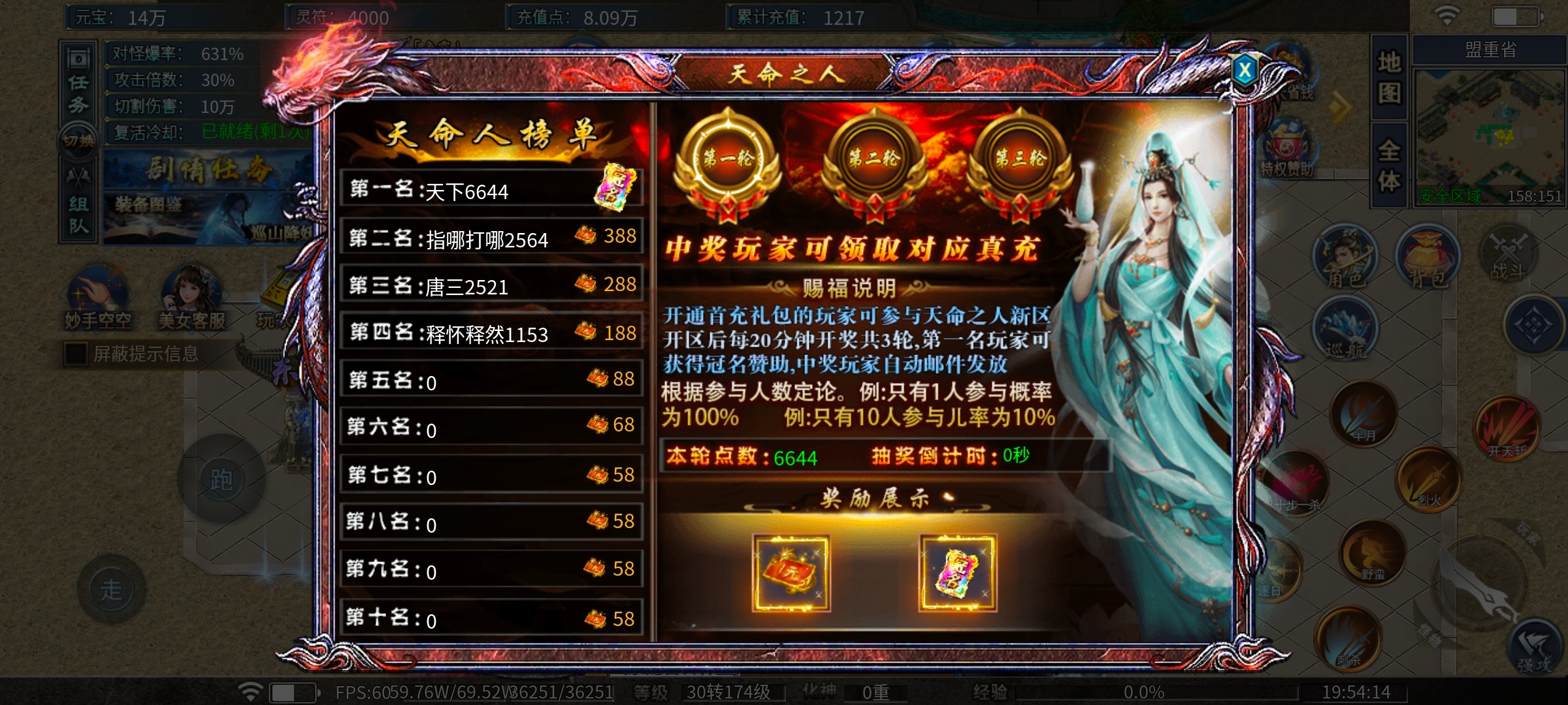 [瀚宇专属西游]1~3大陆新手攻略 瀚宇专属西游 图片 1