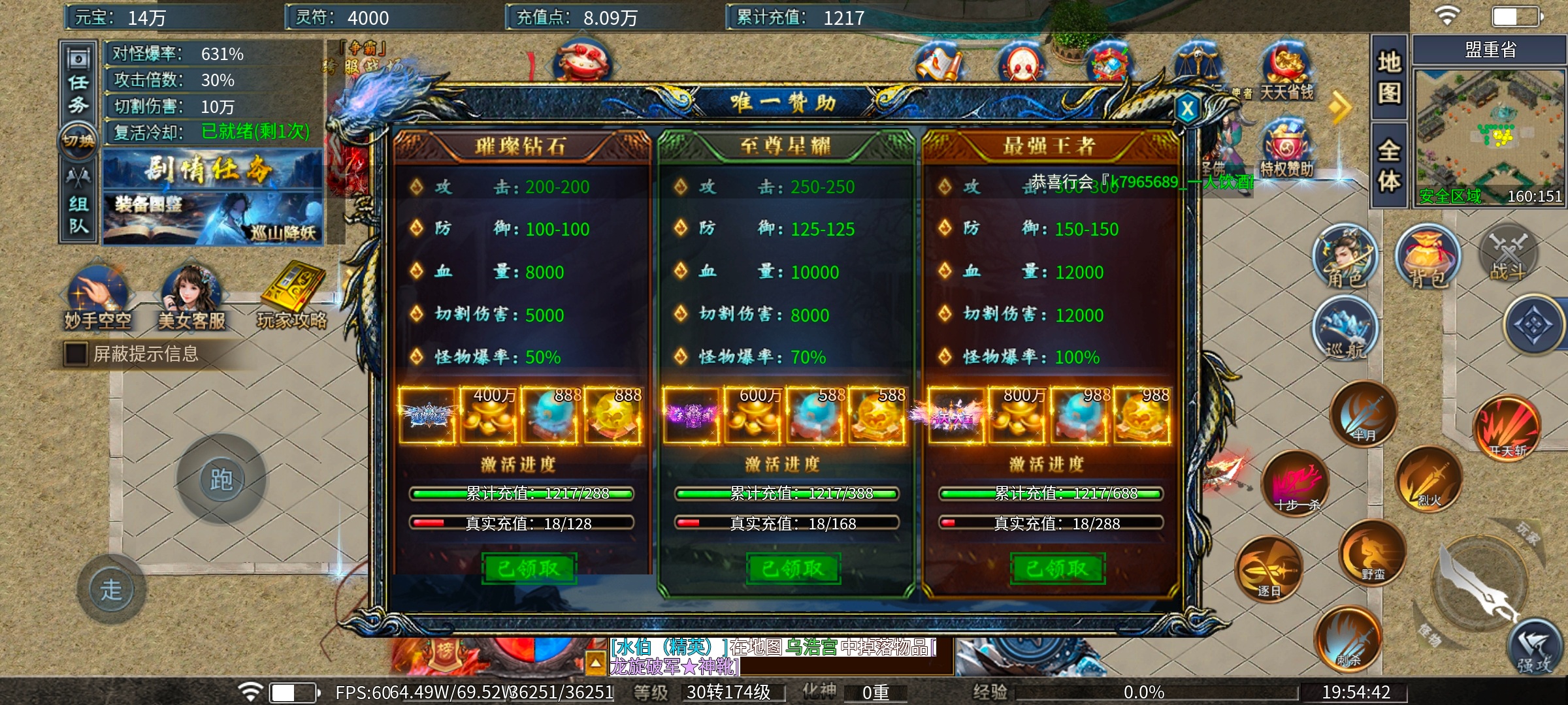 [瀚宇专属西游]1~3大陆新手攻略 瀚宇专属西游 图片 4