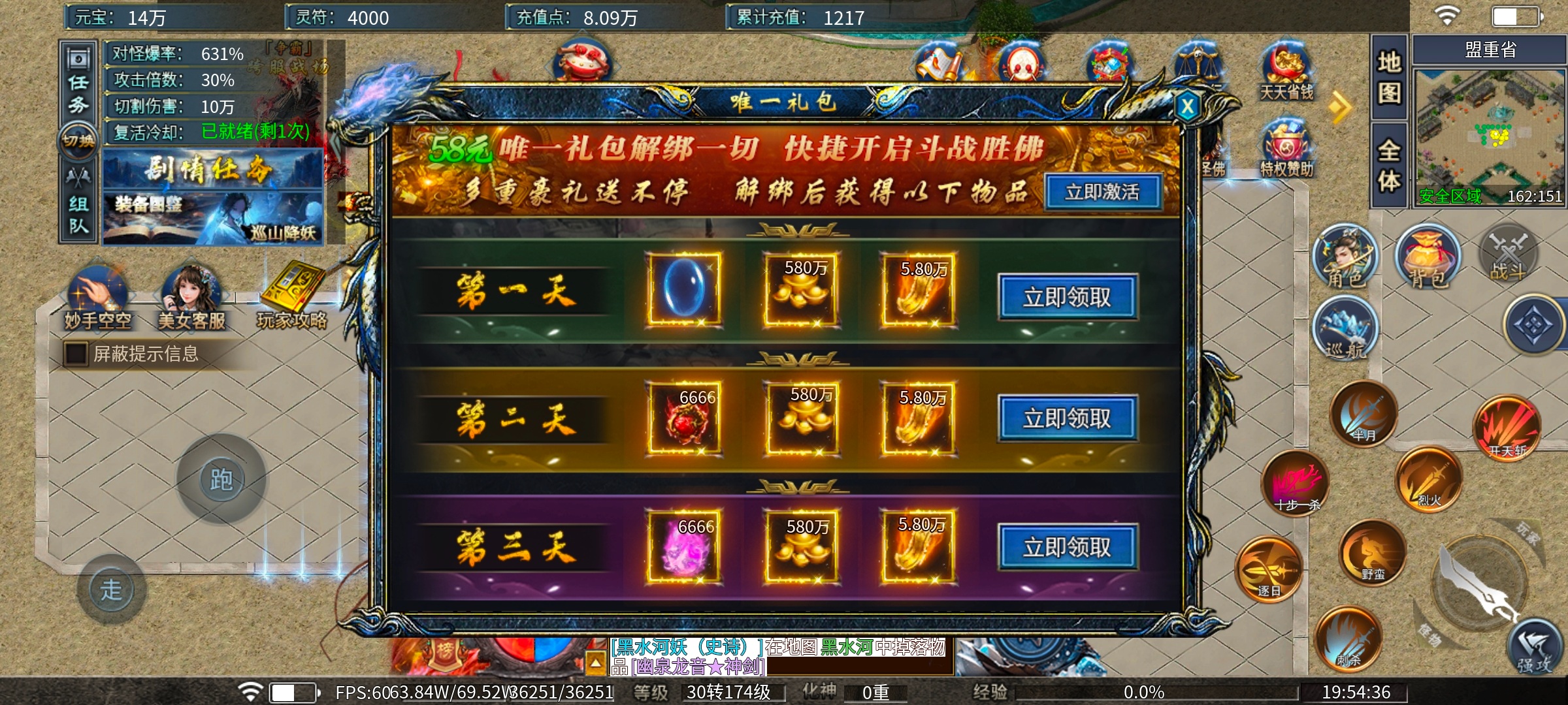 [瀚宇专属西游]1~3大陆新手攻略 瀚宇专属西游 图片 7