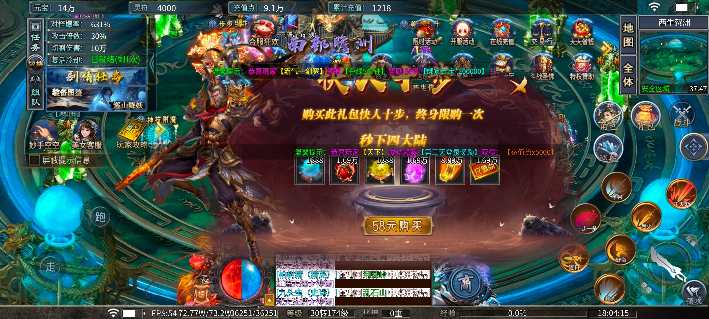 [瀚宇专属西游]1~3大陆新手攻略 瀚宇专属西游 图片 6