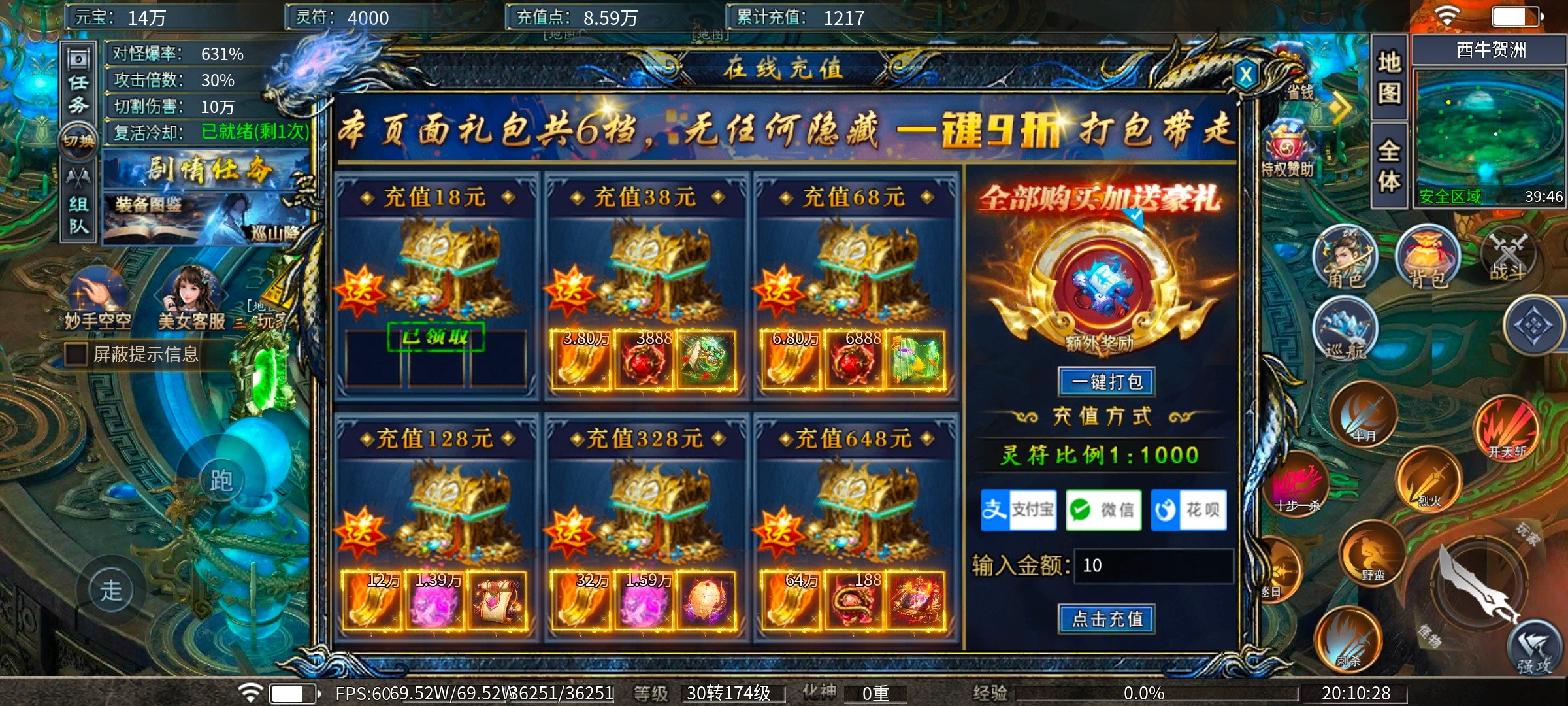 [瀚宇专属西游]1~3大陆新手攻略 瀚宇专属西游 图片 8