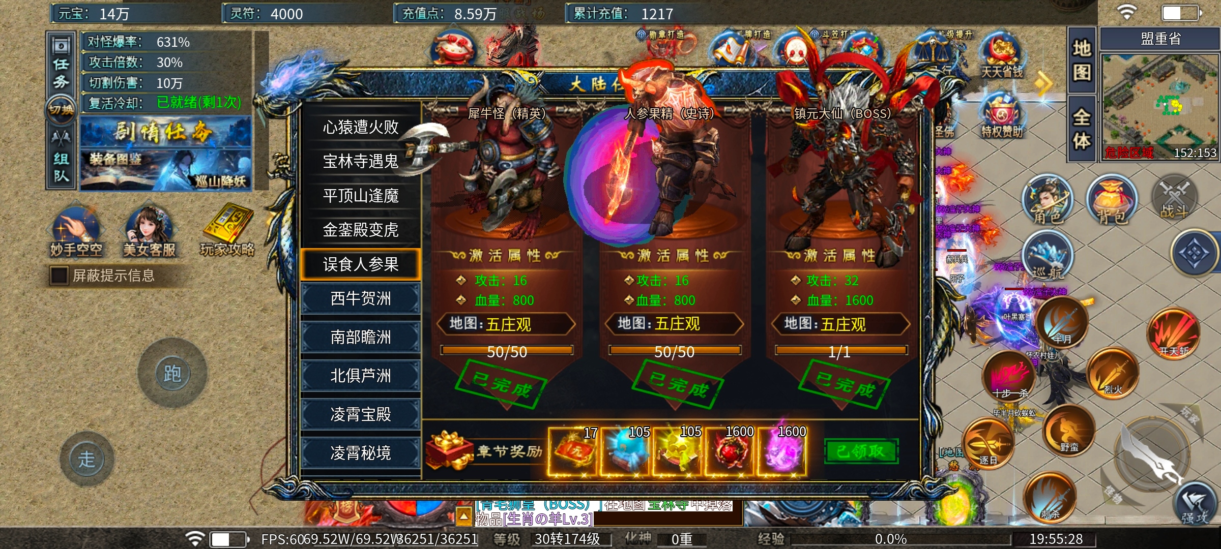 [瀚宇专属西游]1~3大陆新手攻略 瀚宇专属西游 图片 9