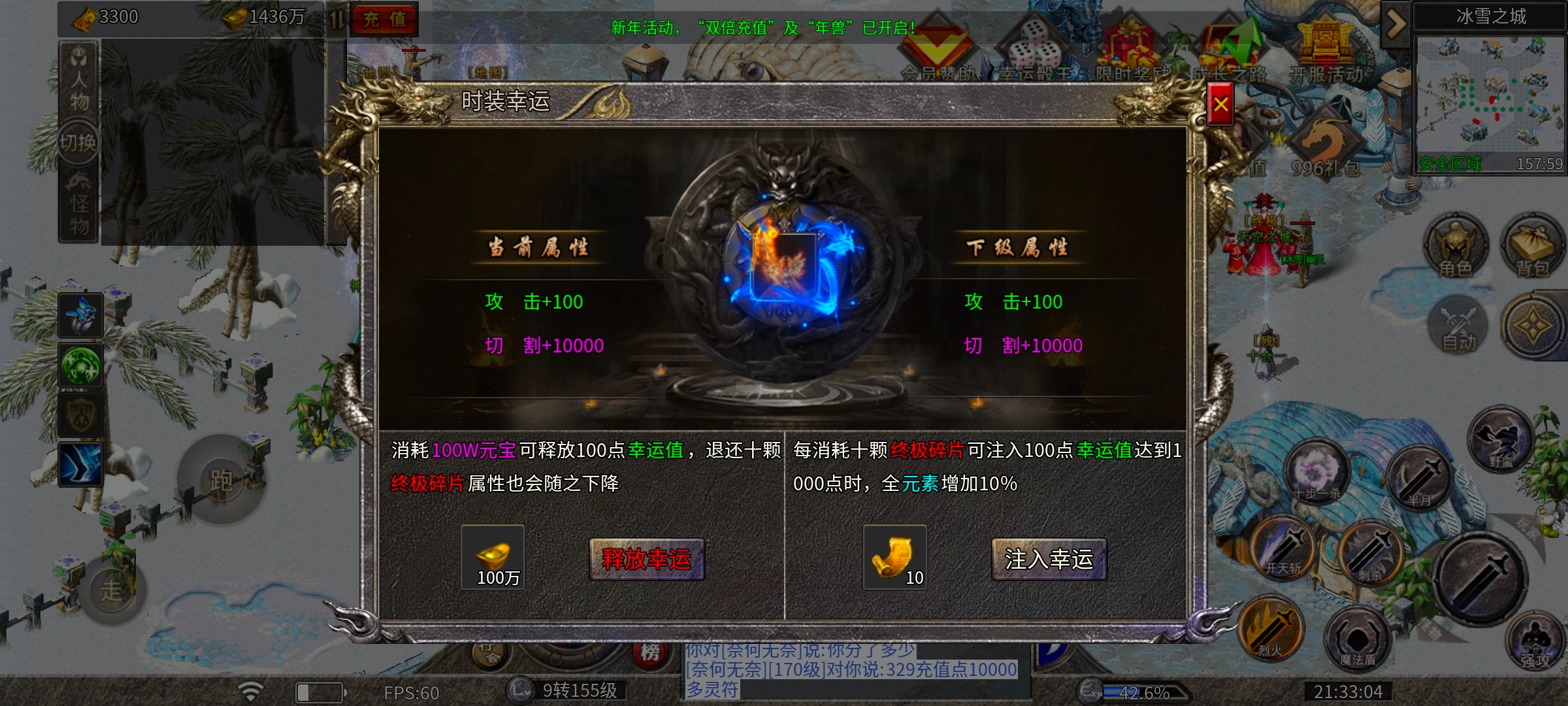 [鸿蒙冰雪]稳定开服3年，究竟有何魅力。 鸿蒙冰雪 图片 9