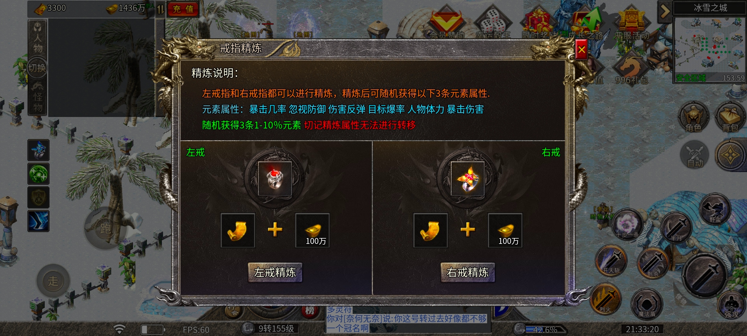 [鸿蒙冰雪]稳定开服3年，究竟有何魅力。 鸿蒙冰雪 图片 17
